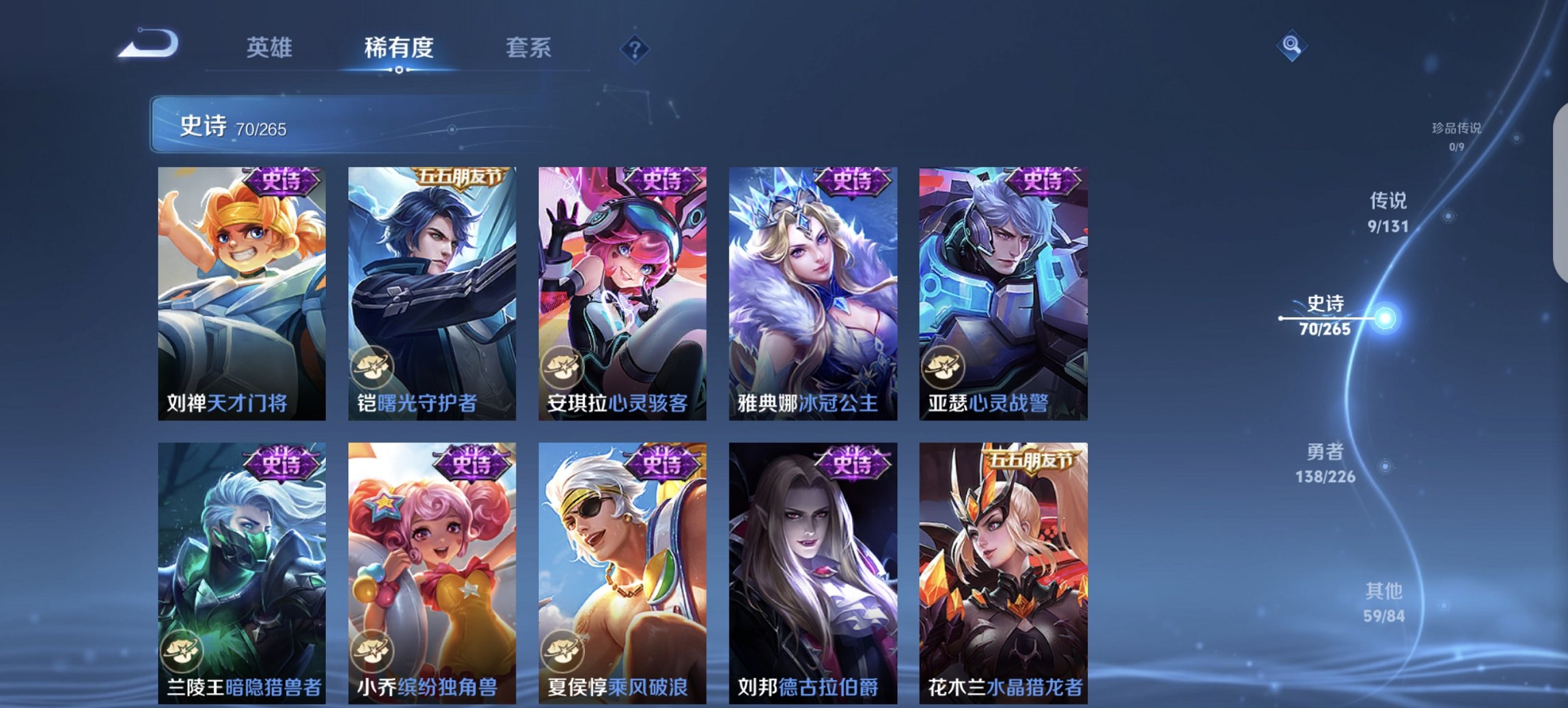 WZCMW3382613王者荣耀账号详情图14