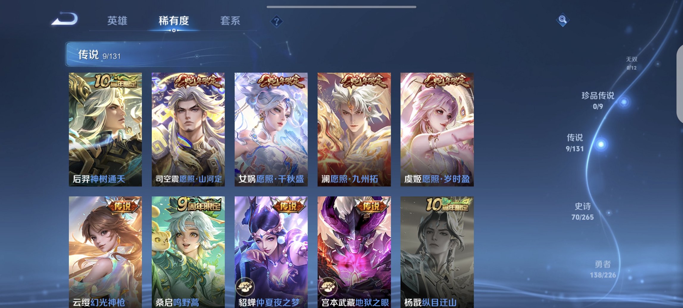 WZCMW3382613王者荣耀账号详情图15