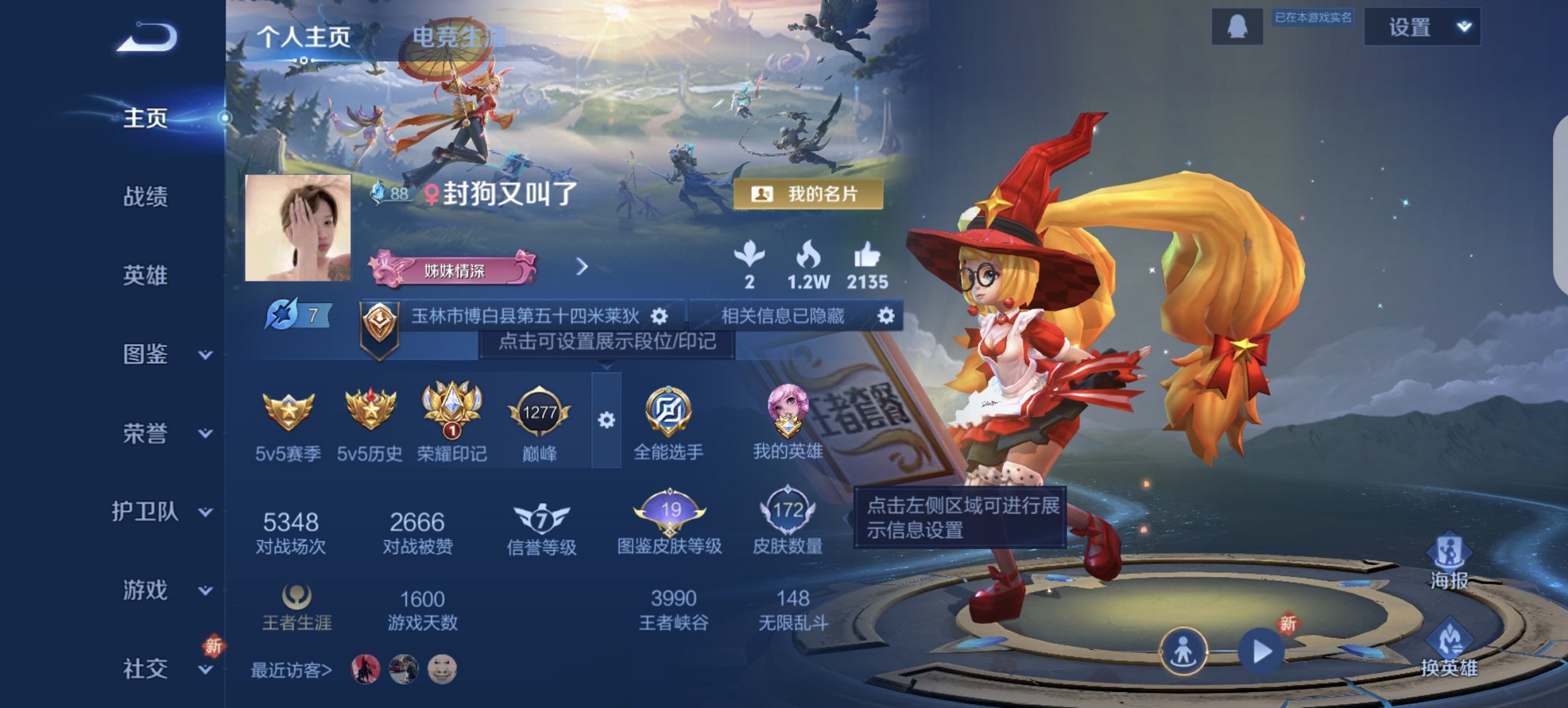 王者荣耀账号安卓QQ125英雄-172皮肤-【172皮肤1传说特价号 q30级 秒换绑不用等】安卓QQ-125英雄-17