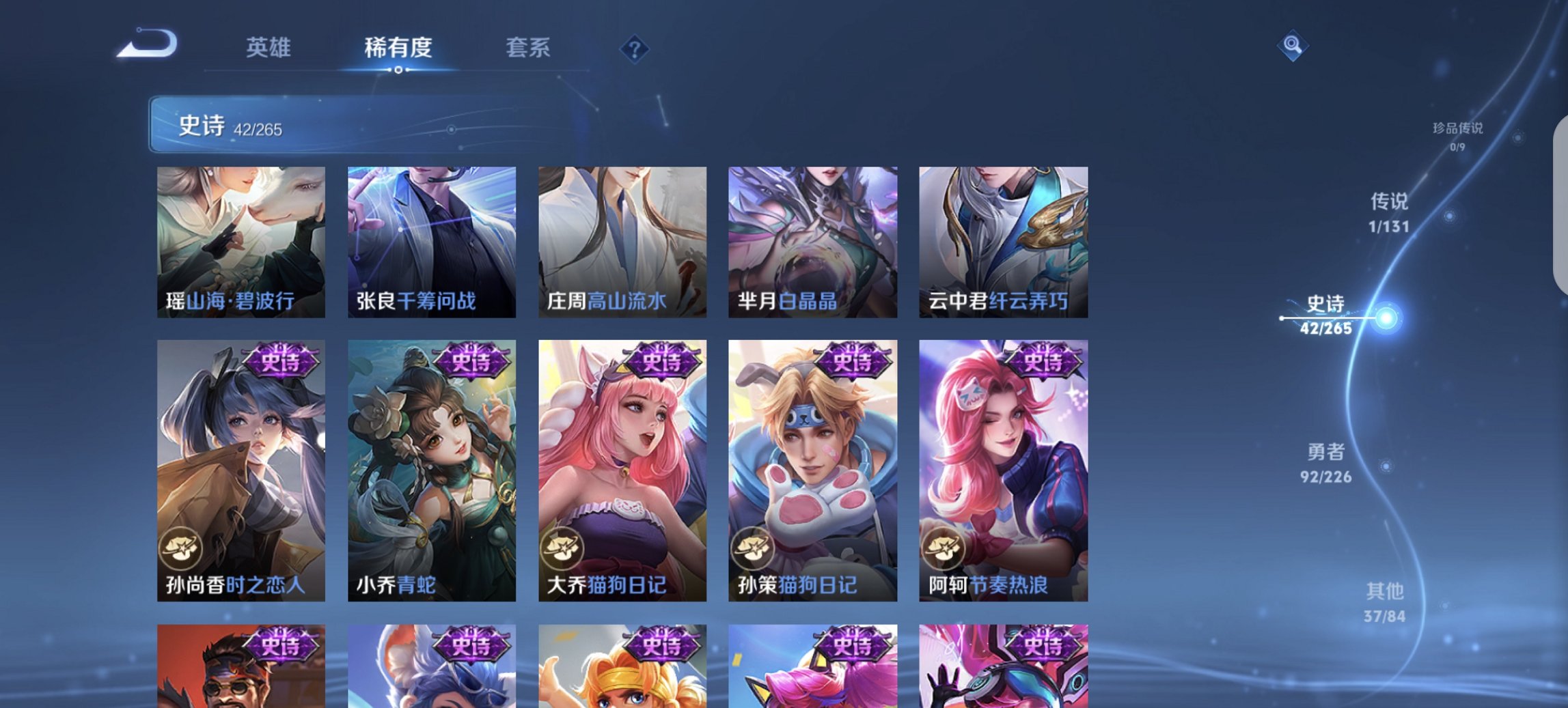 WZCMW3382789王者荣耀账号详情图2 WZCMW3382789王者荣耀账号详情图2