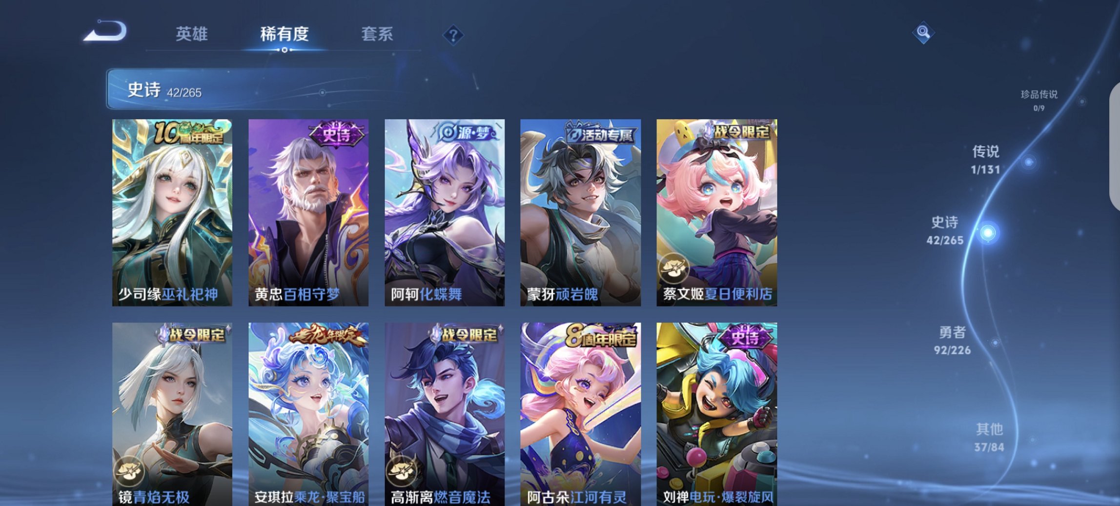 WZCMW3382789王者荣耀账号详情图4 WZCMW3382789王者荣耀账号详情图4