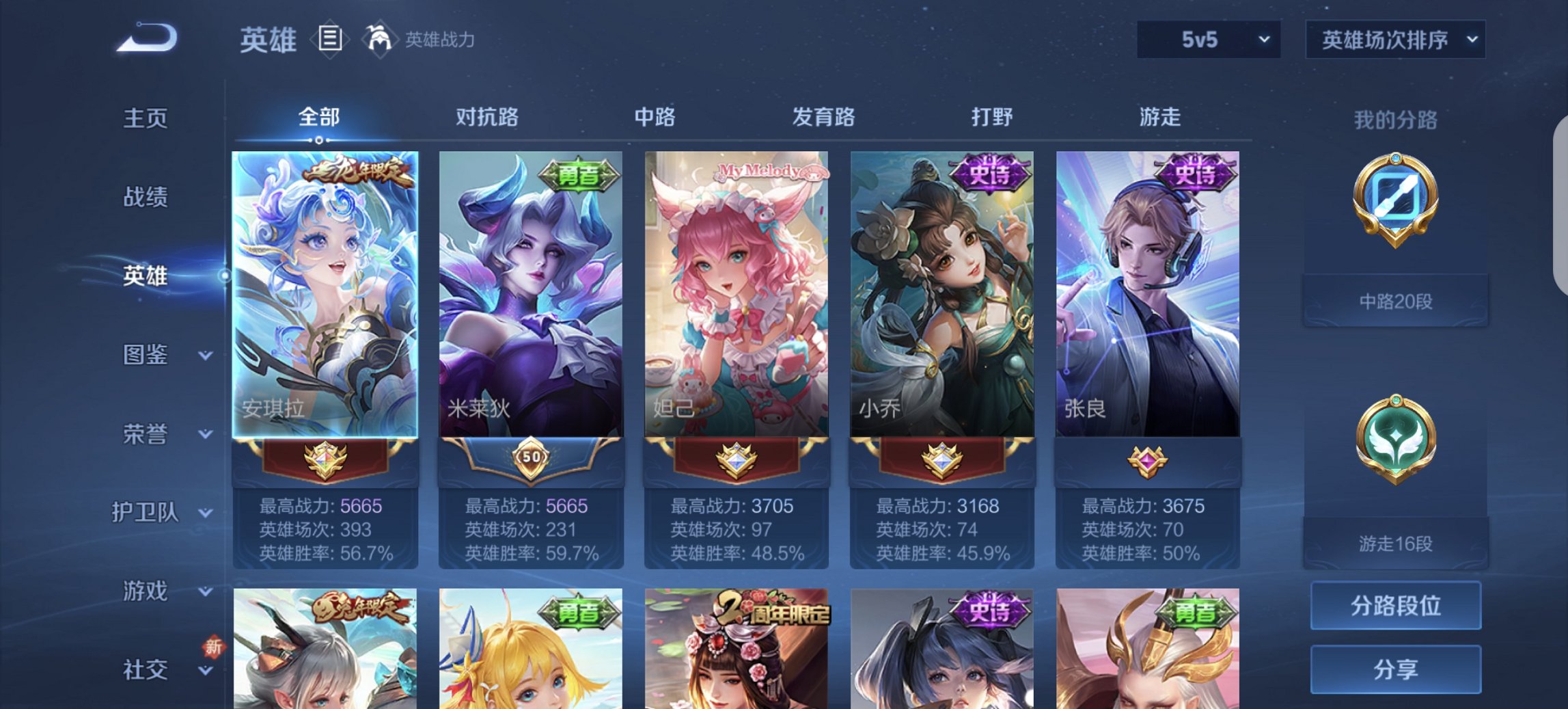 WZCMW3382789王者荣耀账号详情图7 WZCMW3382789王者荣耀账号详情图7