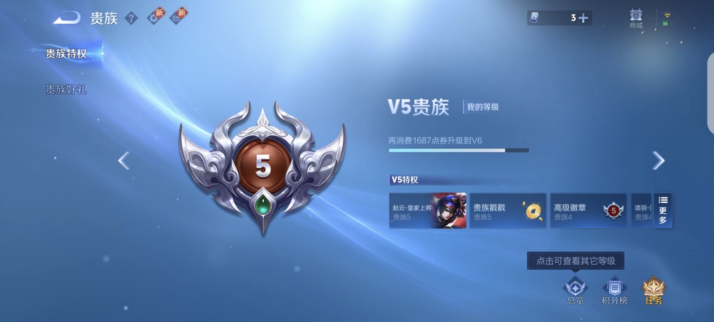 WZCMW3382789王者荣耀账号详情图8 WZCMW3382789王者荣耀账号详情图8