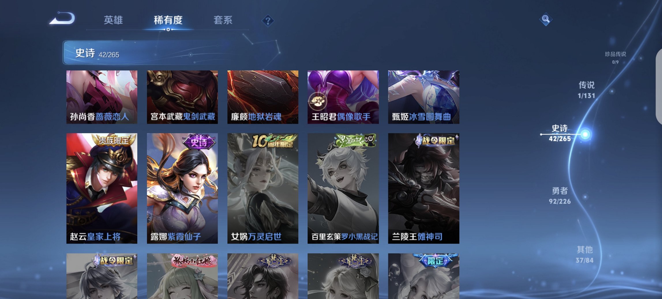 WZCMW3382789王者荣耀账号详情图9 WZCMW3382789王者荣耀账号详情图9