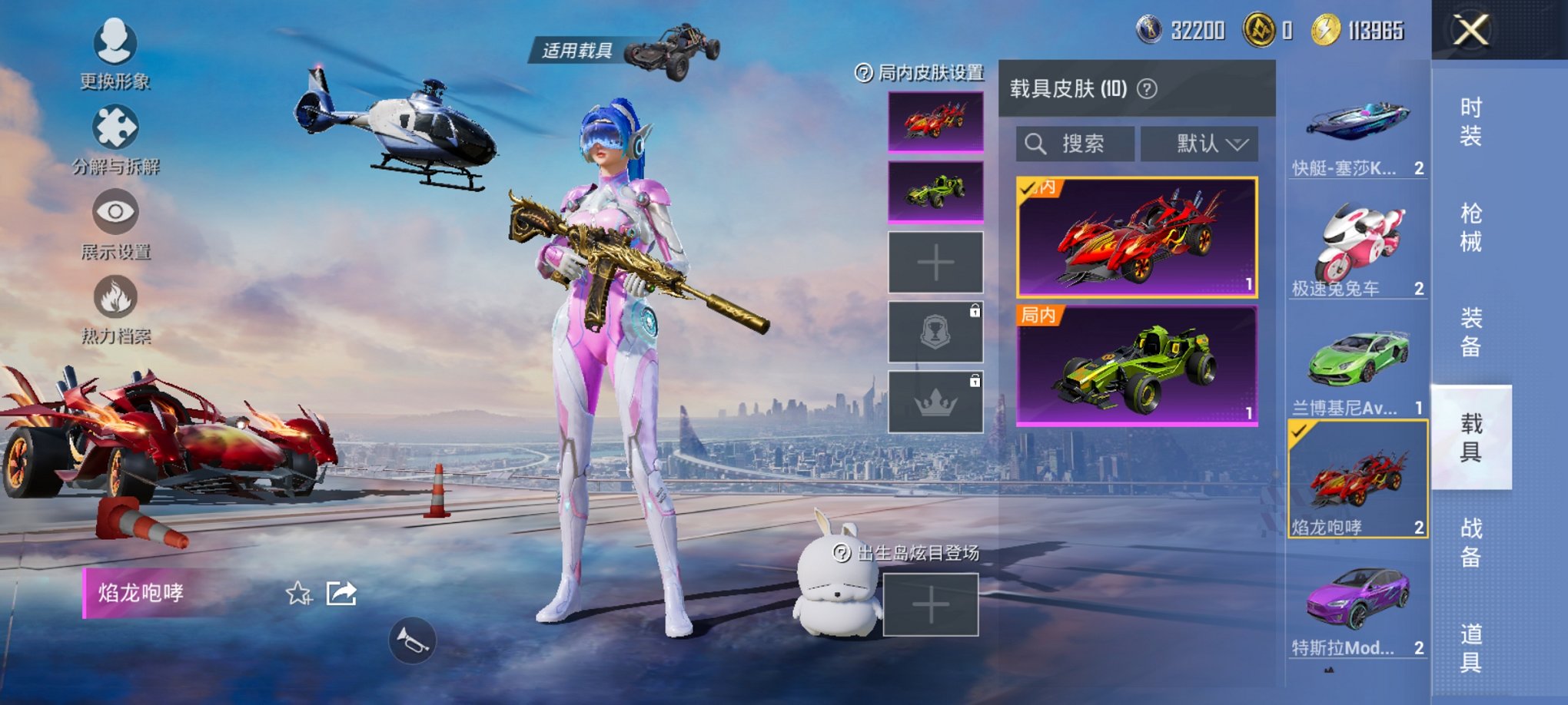 HPCMW3425030和平精英账号详情图2 HPCMW3425030和平精英账号详情图2