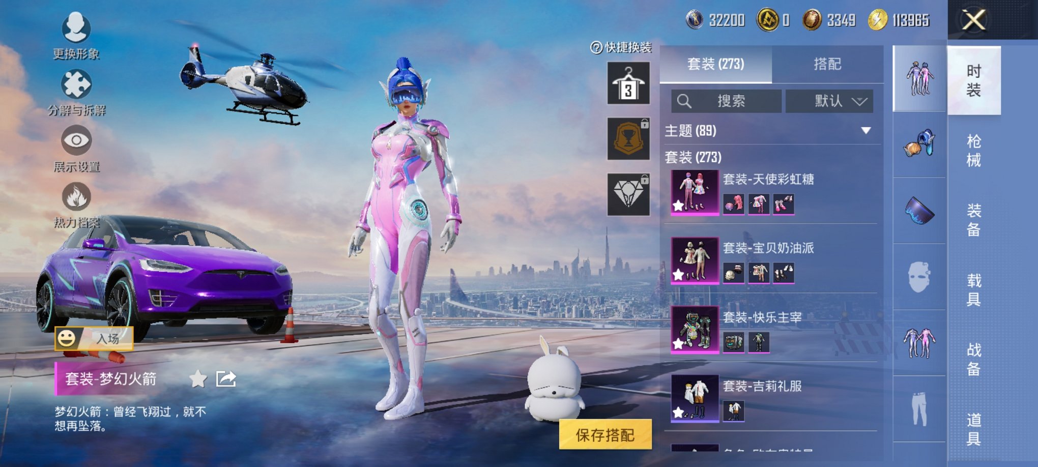 HPCMW3425030和平精英账号详情图3 HPCMW3425030和平精英账号详情图3