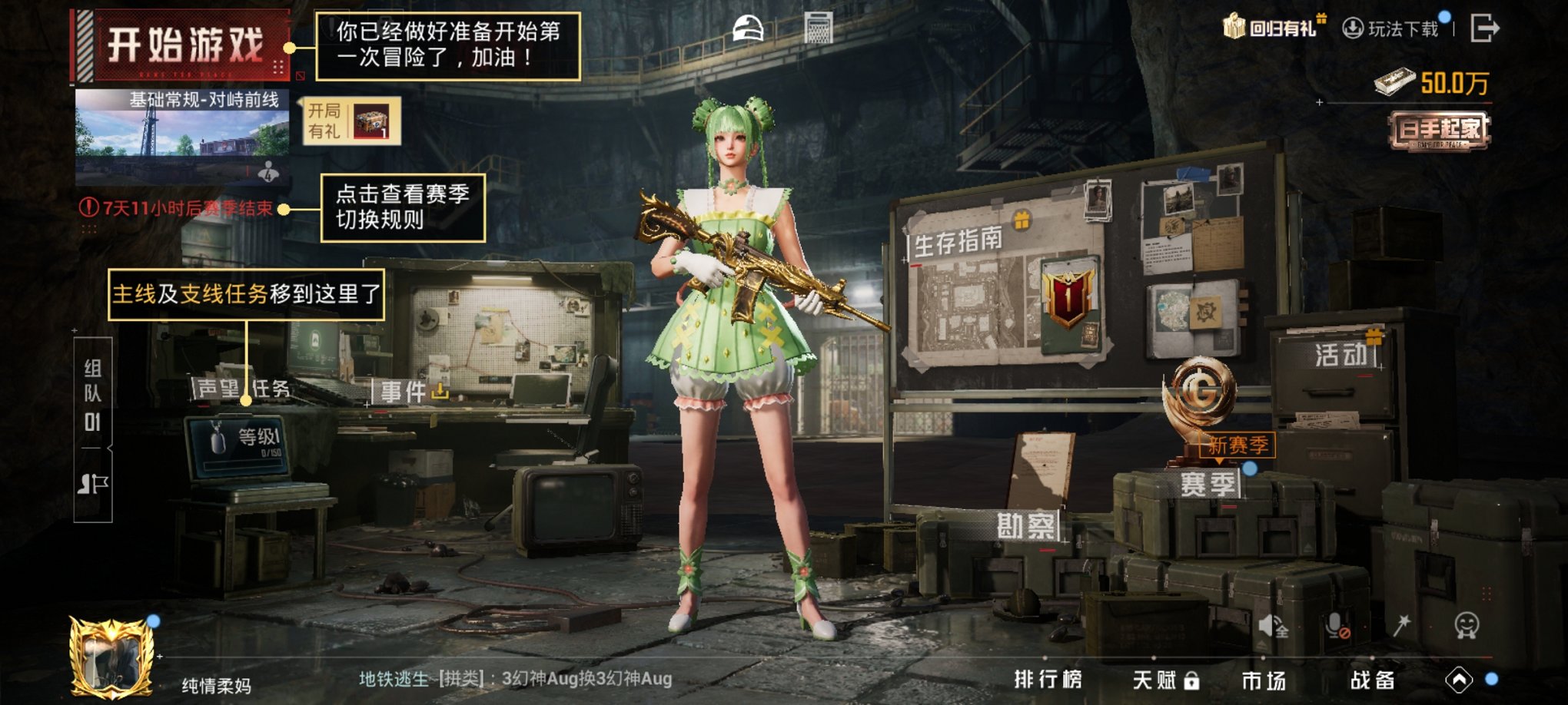 HPCMW3425030和平精英账号详情图4 HPCMW3425030和平精英账号详情图4