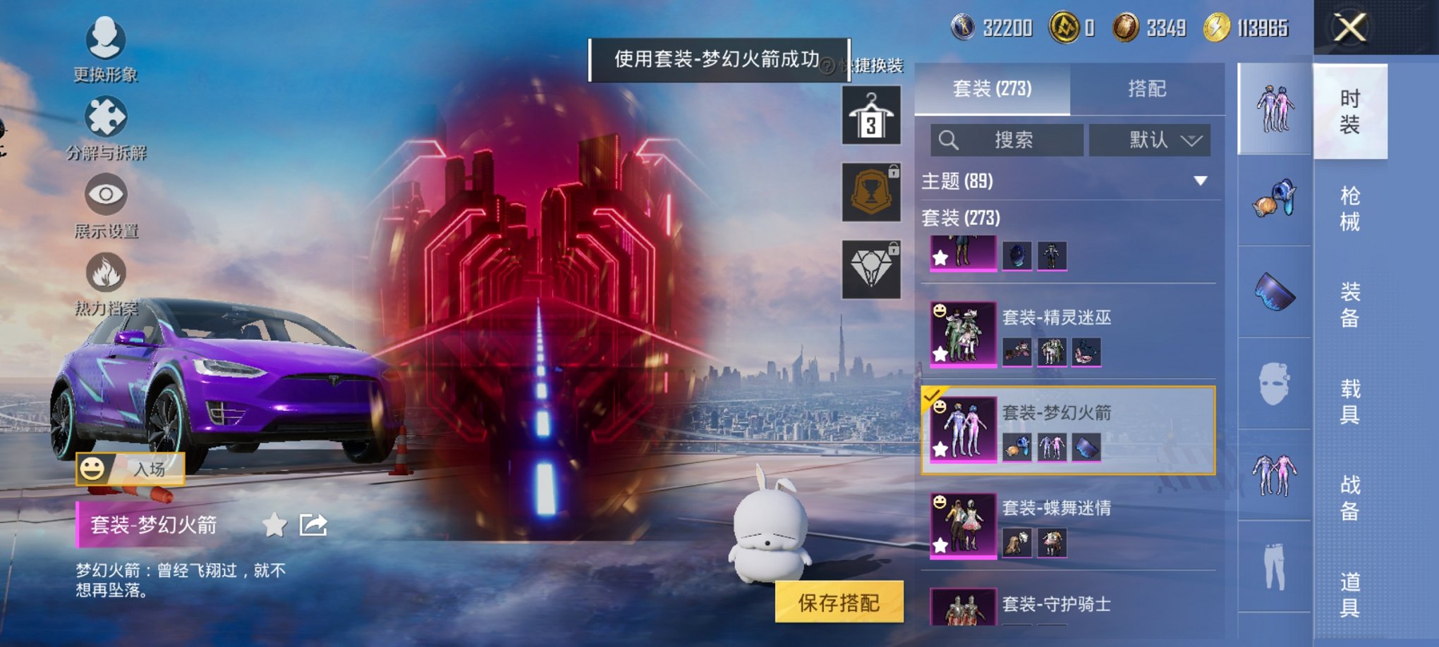 HPCMW3425030和平精英账号详情图5 HPCMW3425030和平精英账号详情图5