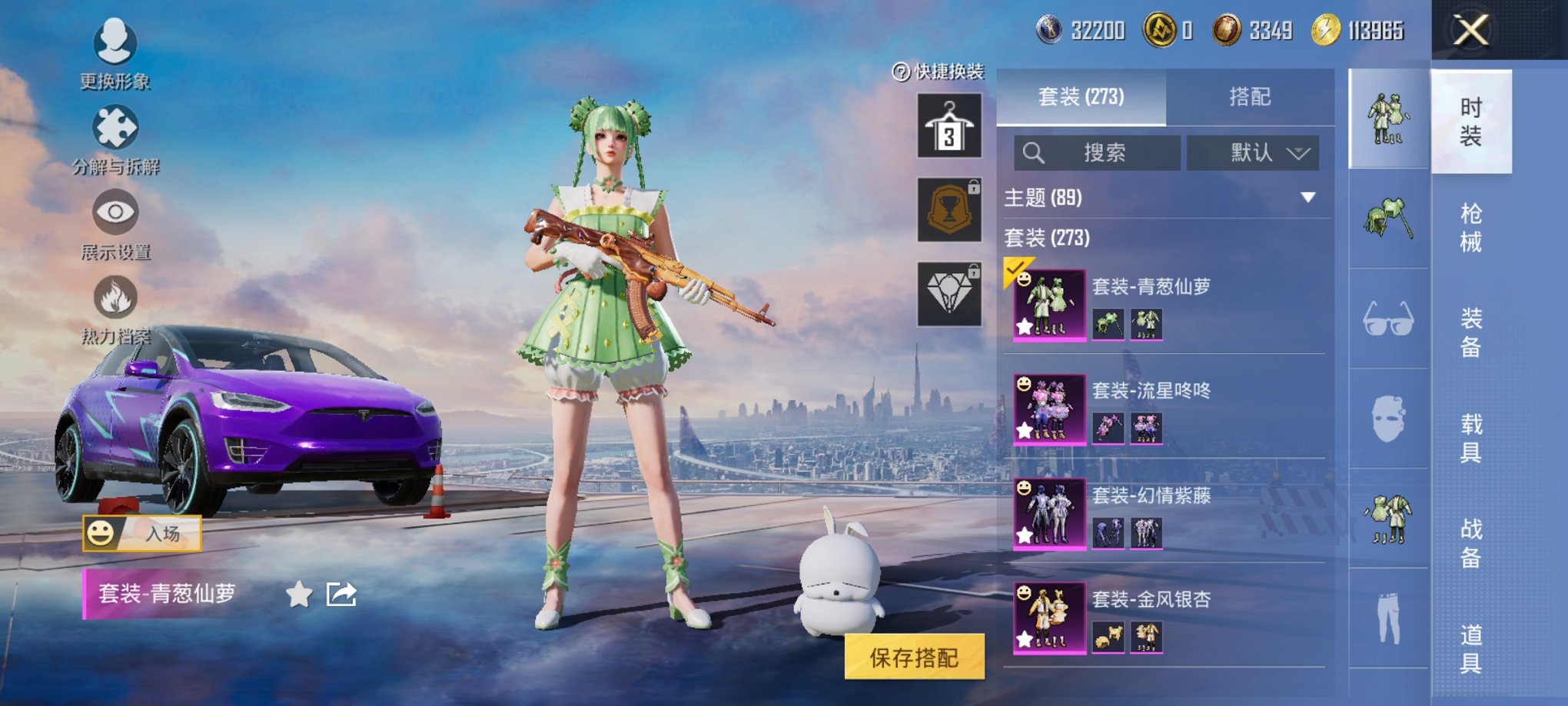 HPCMW3425030和平精英账号详情图6 HPCMW3425030和平精英账号详情图6