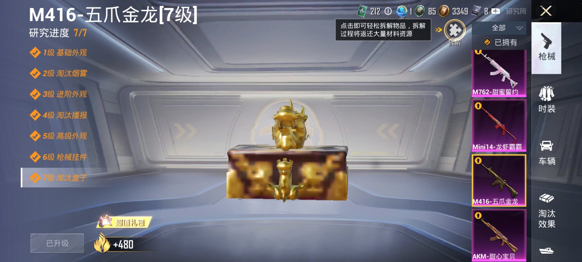 HPCMW3425030和平精英账号详情图7 HPCMW3425030和平精英账号详情图7