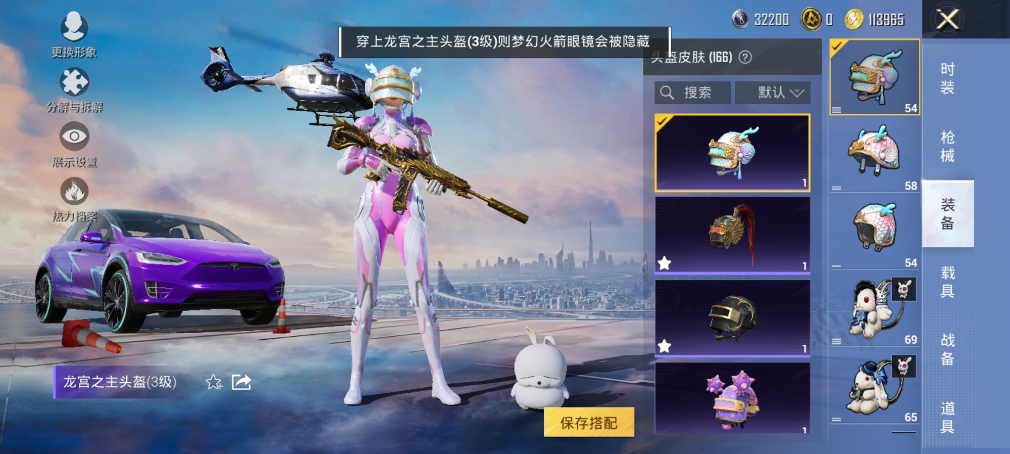 HPCMW3425030和平精英账号详情图8 HPCMW3425030和平精英账号详情图8