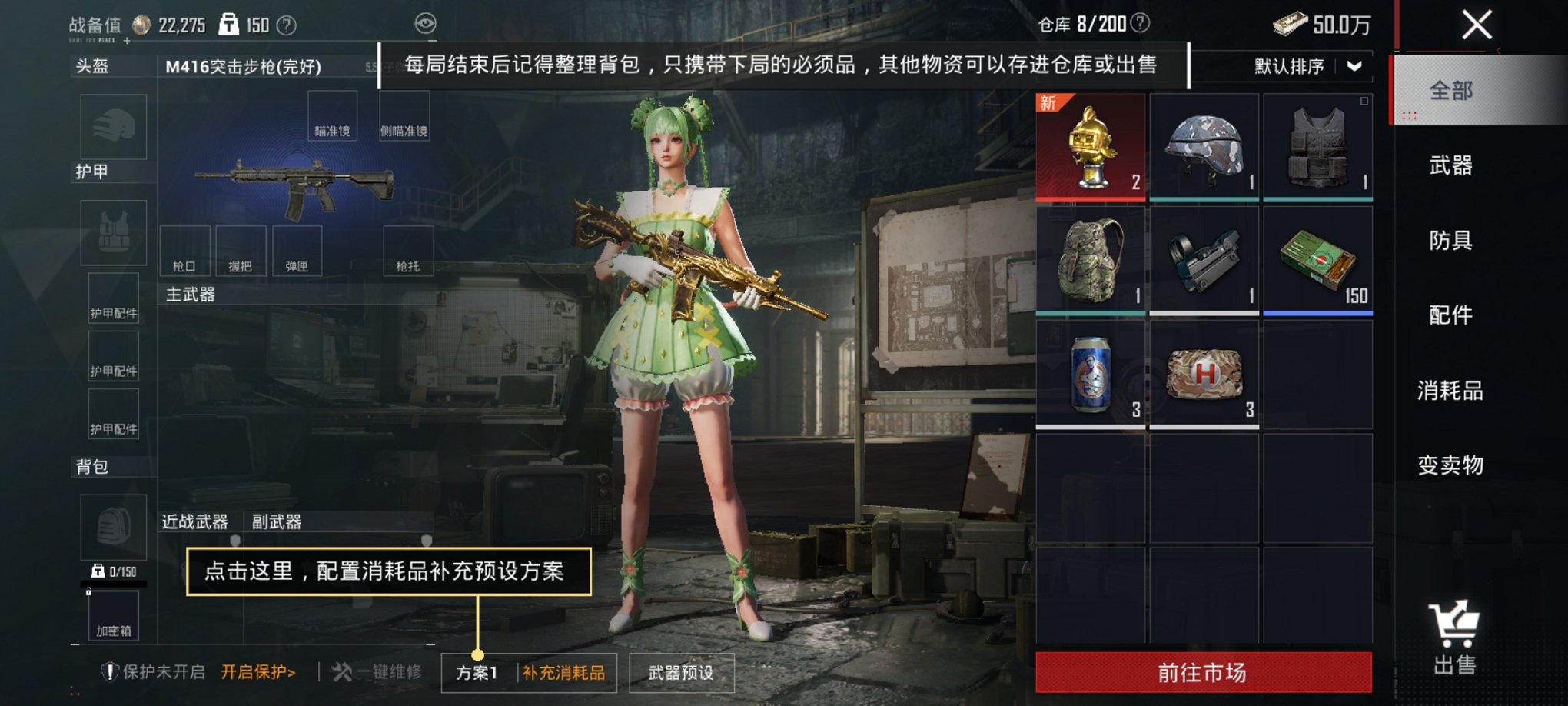 HPCMW3425030和平精英账号详情图9 HPCMW3425030和平精英账号详情图9