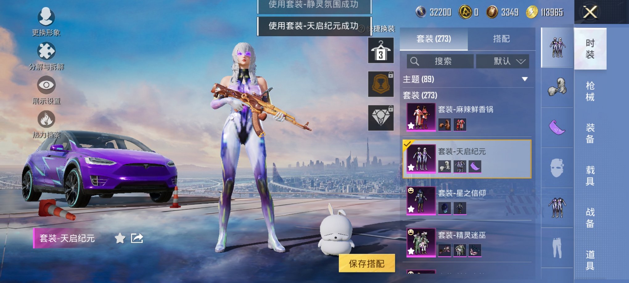 HPCMW3425030和平精英账号详情图10 HPCMW3425030和平精英账号详情图10