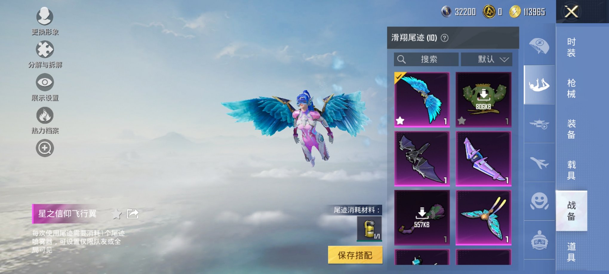 HPCMW3425030和平精英账号详情图11 HPCMW3425030和平精英账号详情图11