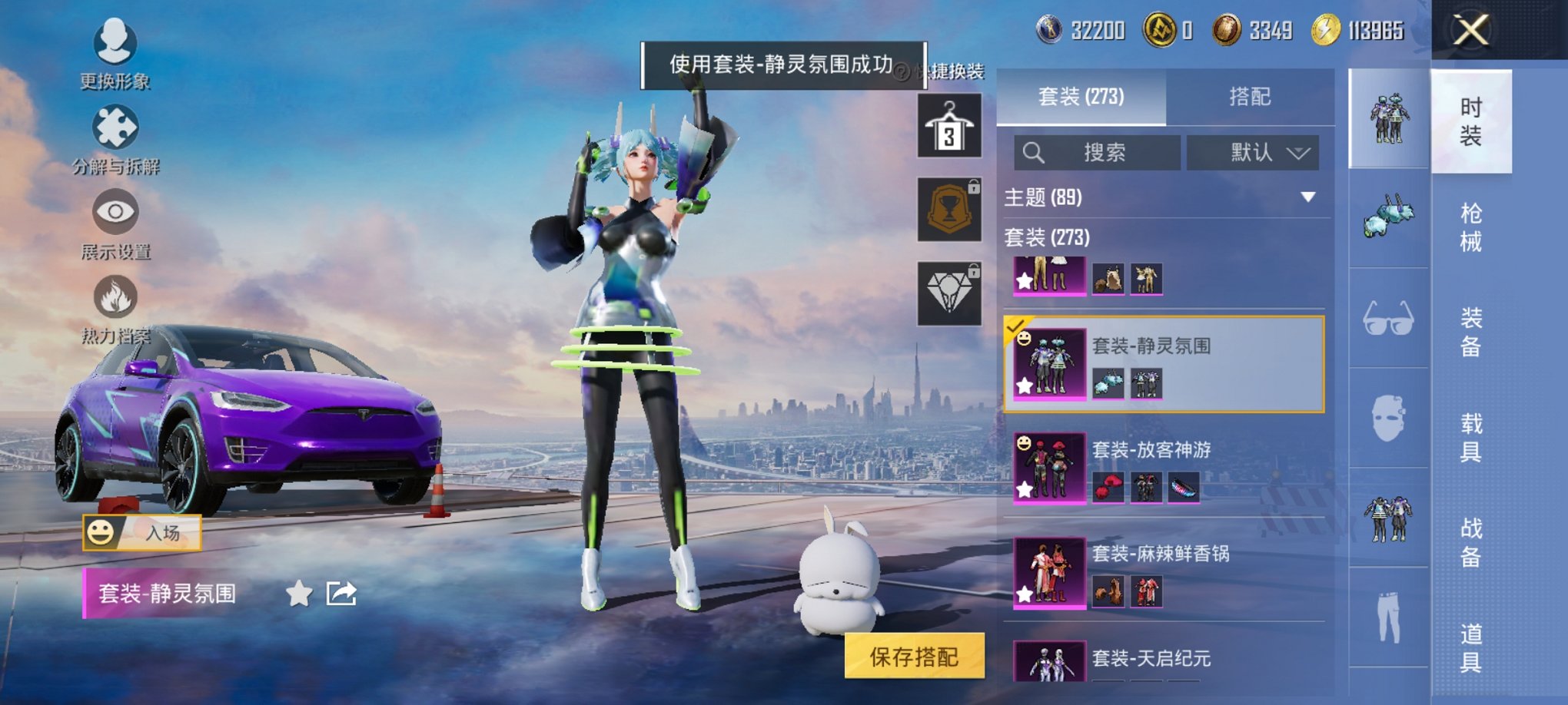 HPCMW3425030和平精英账号详情图12 HPCMW3425030和平精英账号详情图12