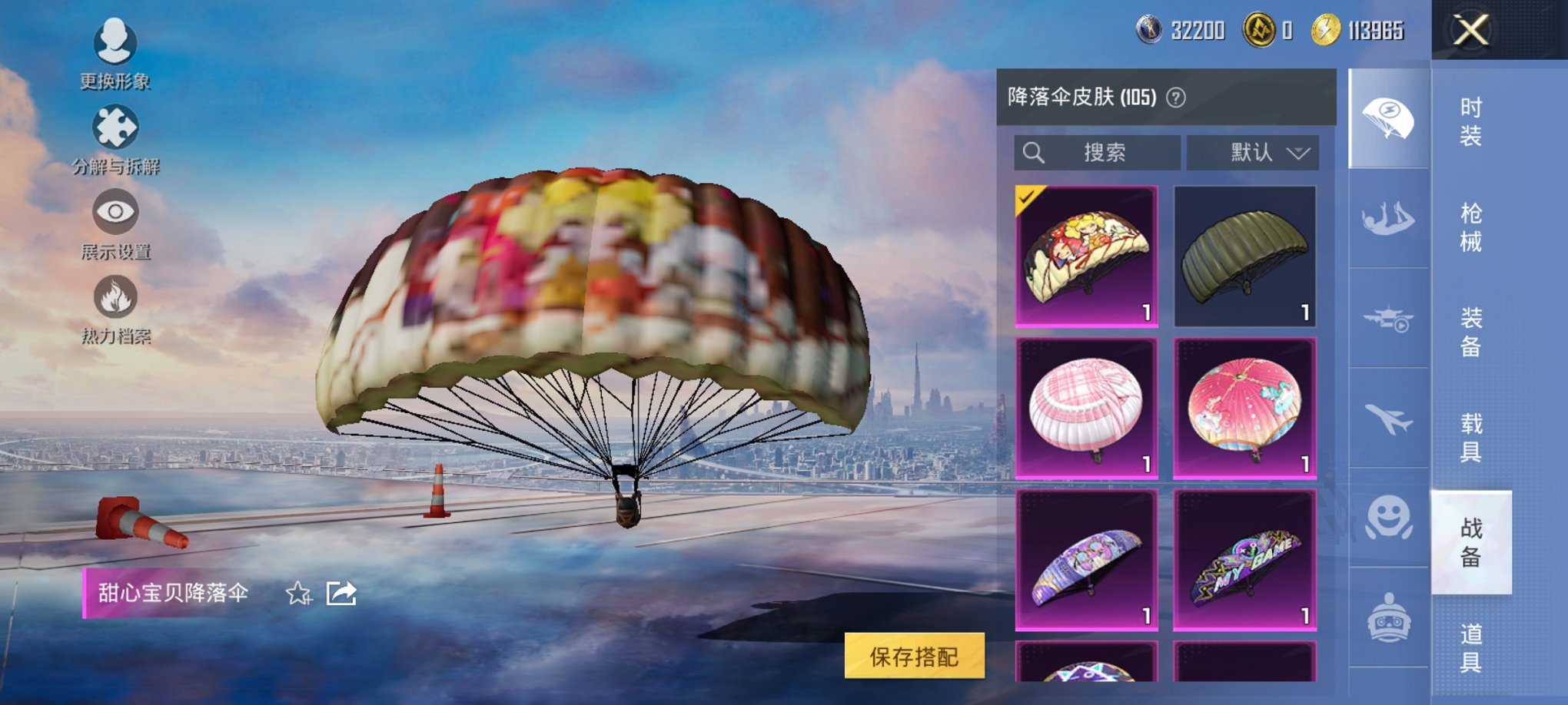 HPCMW3425030和平精英账号详情图13 HPCMW3425030和平精英账号详情图13