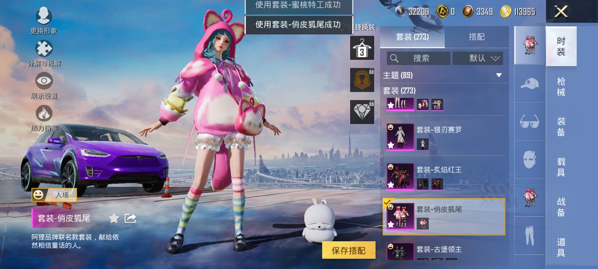 HPCMW3425030和平精英账号详情图14 HPCMW3425030和平精英账号详情图14