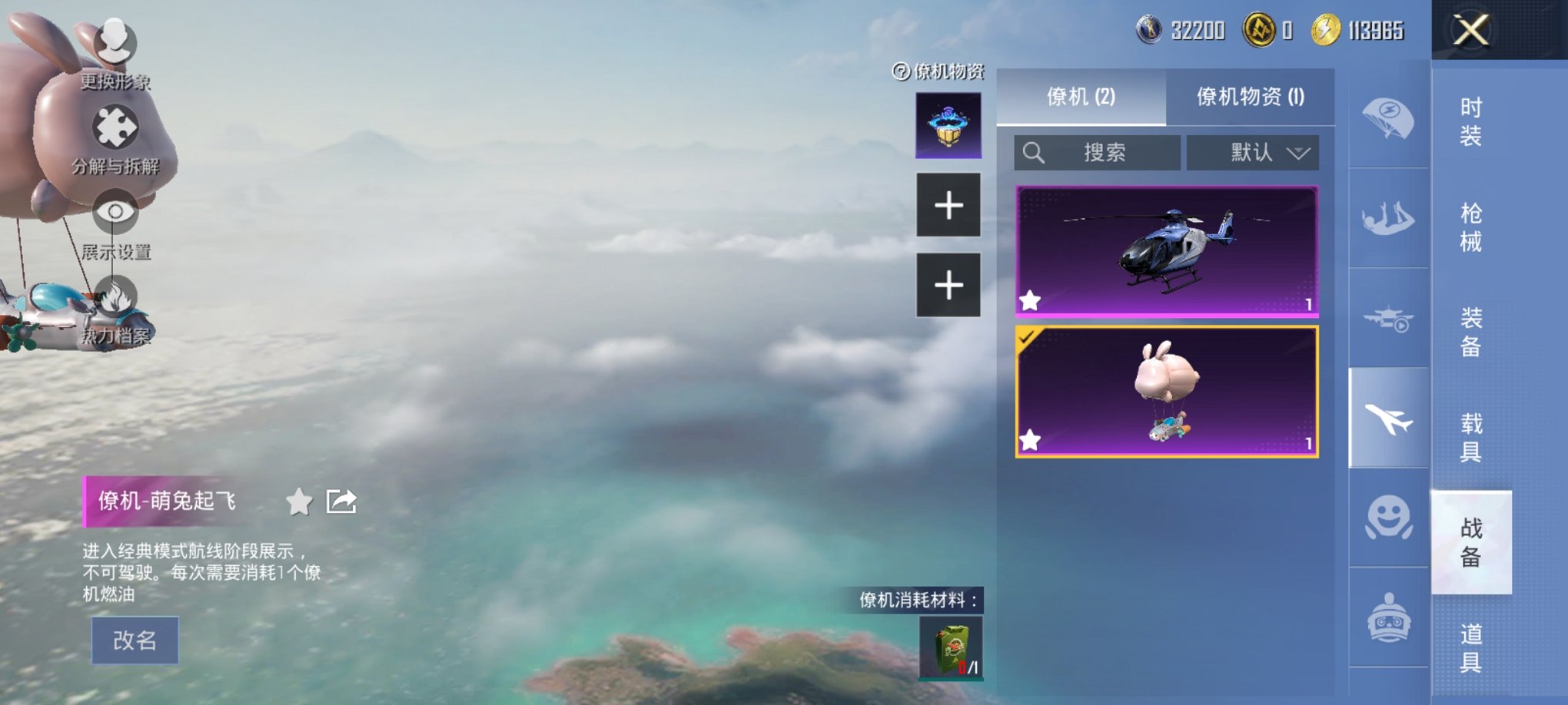 HPCMW3425030和平精英账号详情图15 HPCMW3425030和平精英账号详情图15