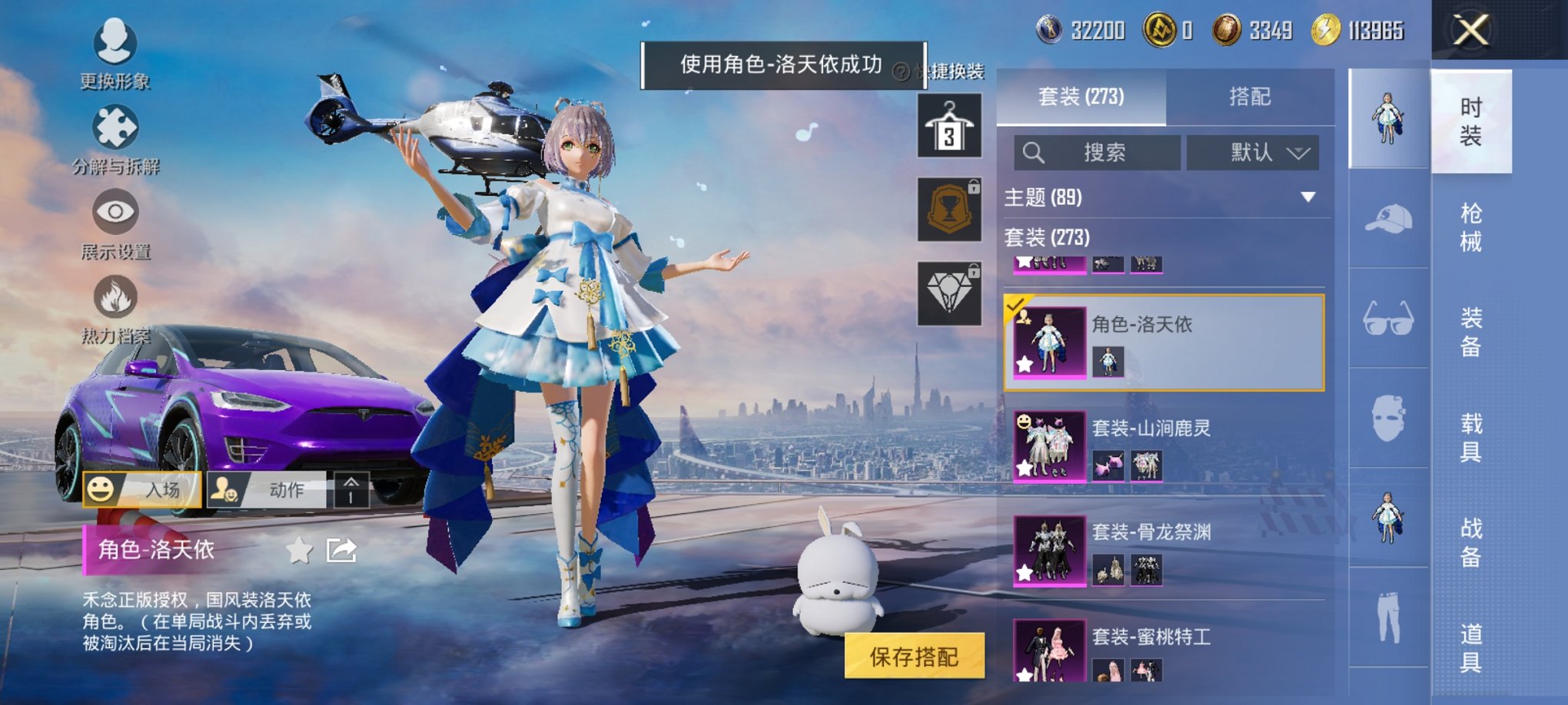 HPCMW3425030和平精英账号详情图17 HPCMW3425030和平精英账号详情图17