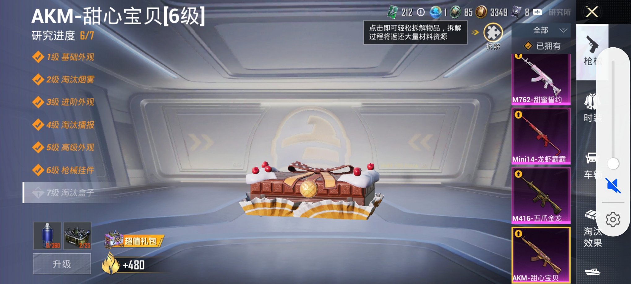 HPCMW3425030和平精英账号详情图18 HPCMW3425030和平精英账号详情图18