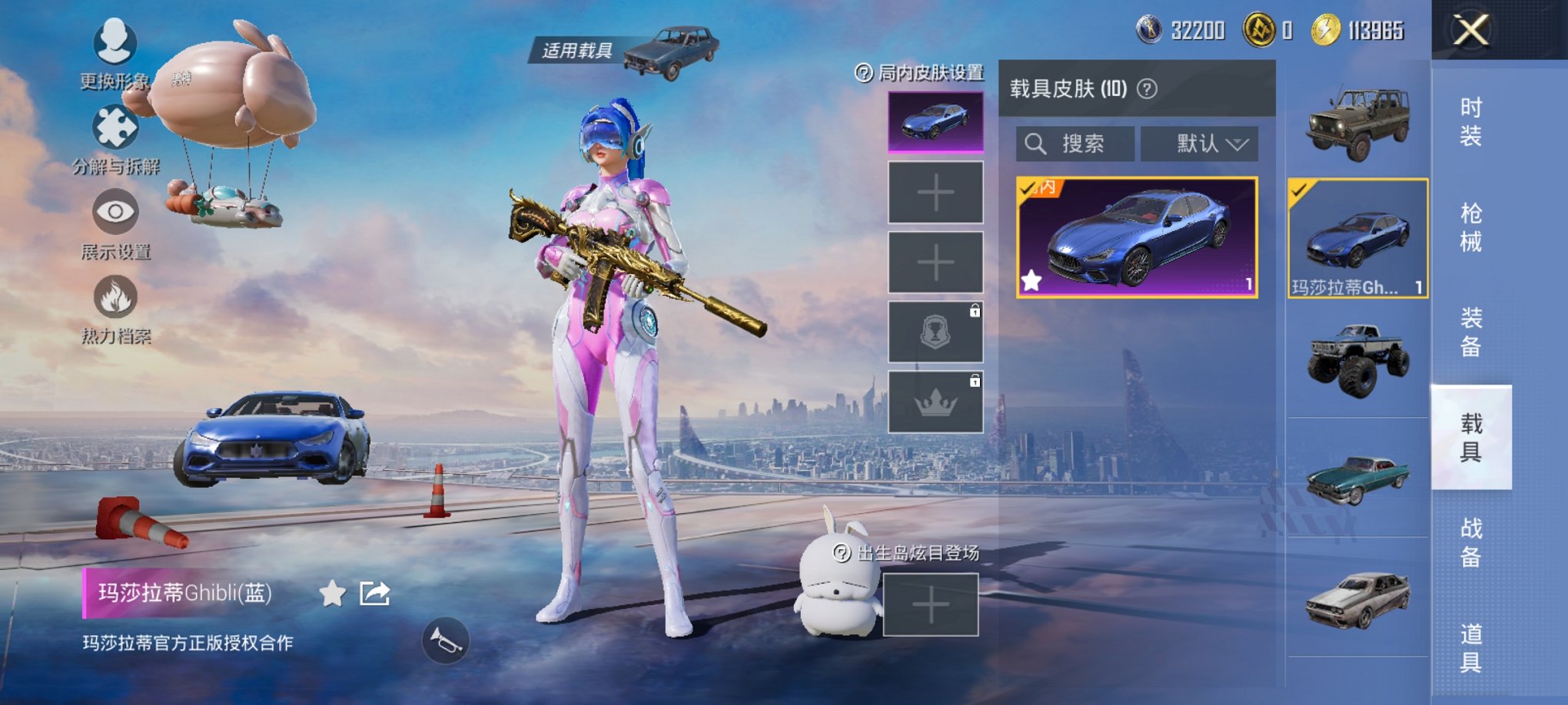 HPCMW3425030和平精英账号详情图19 HPCMW3425030和平精英账号详情图19