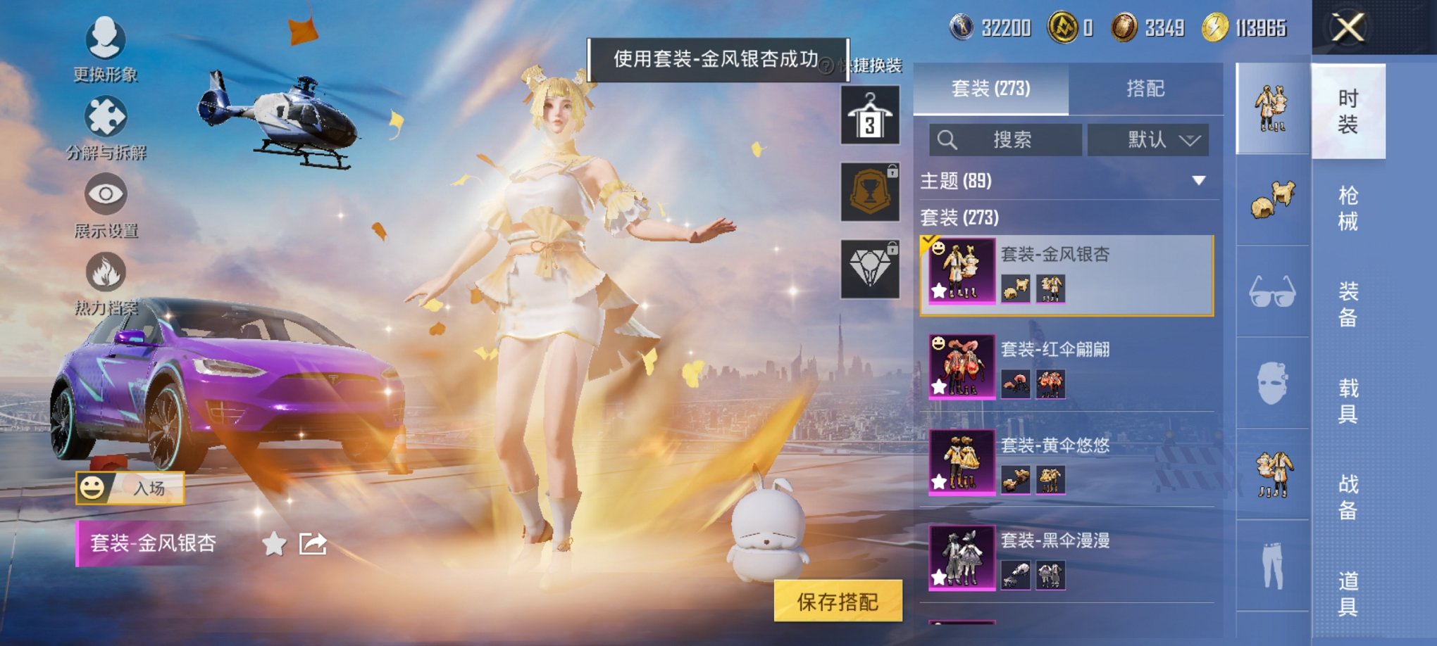 HPCMW3425030和平精英账号详情图22 HPCMW3425030和平精英账号详情图22