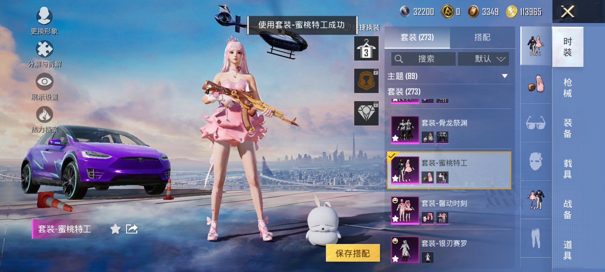 HPCMW3425030和平精英账号详情图26 HPCMW3425030和平精英账号详情图26