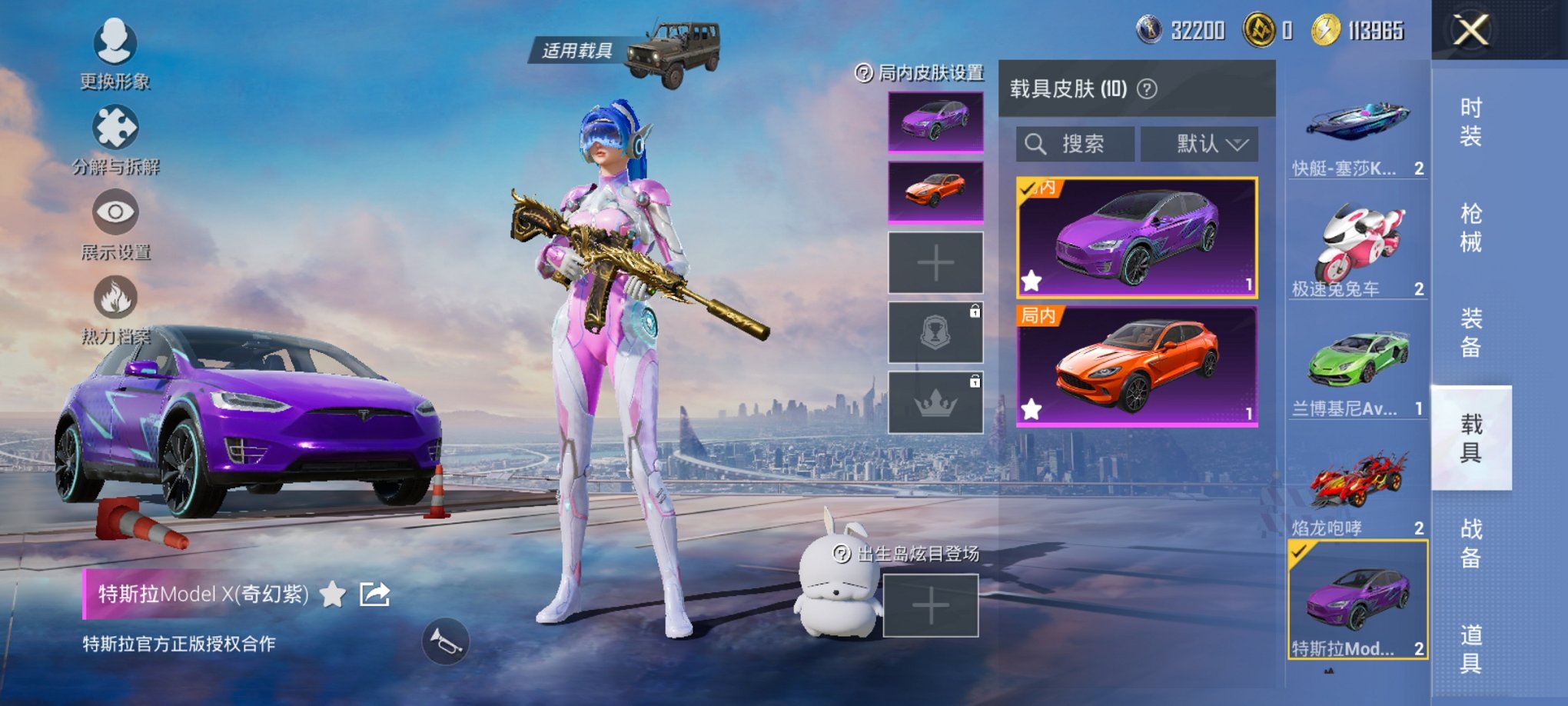 HPCMW3425030和平精英账号详情图27 HPCMW3425030和平精英账号详情图27