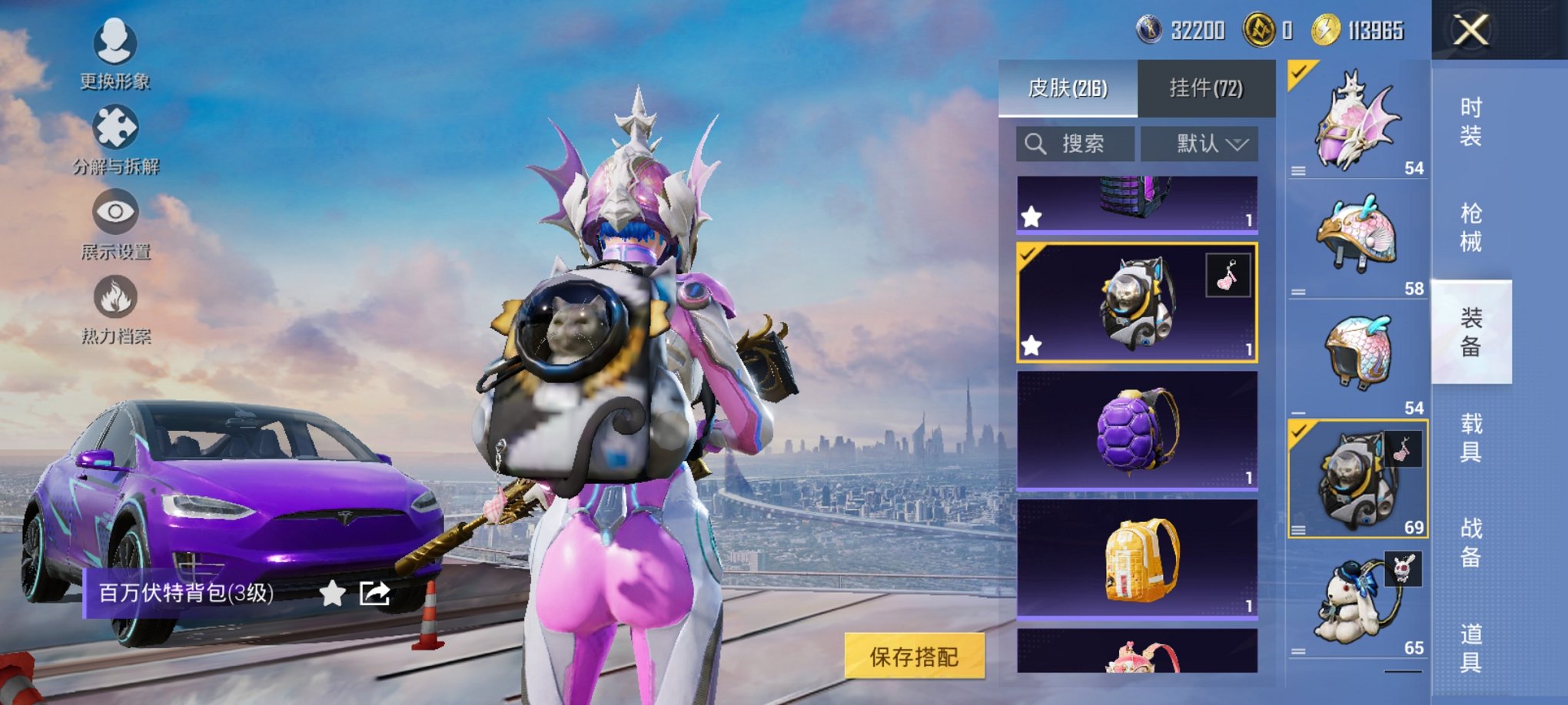 HPCMW3425030和平精英账号详情图29 HPCMW3425030和平精英账号详情图29