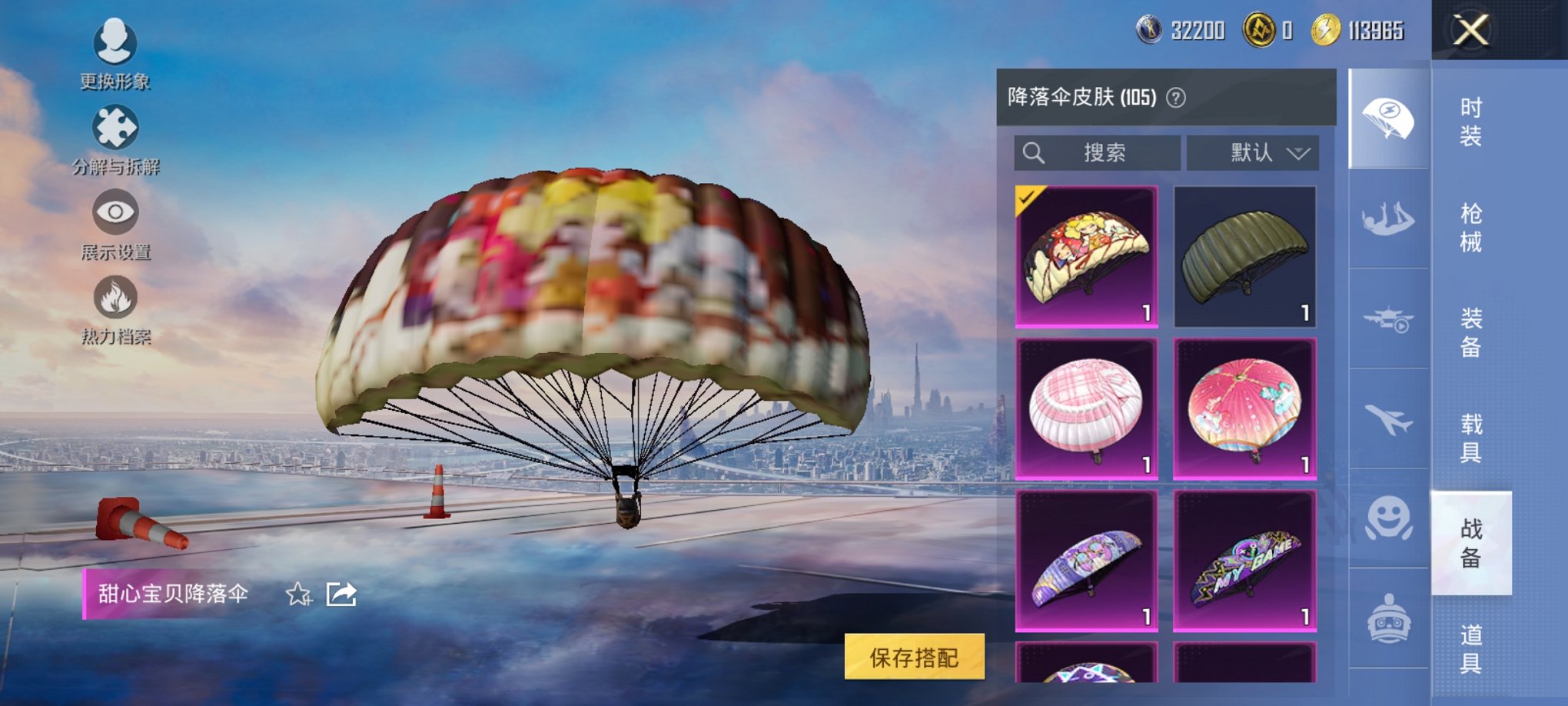 HPCMW3425030和平精英账号详情图30 HPCMW3425030和平精英账号详情图30