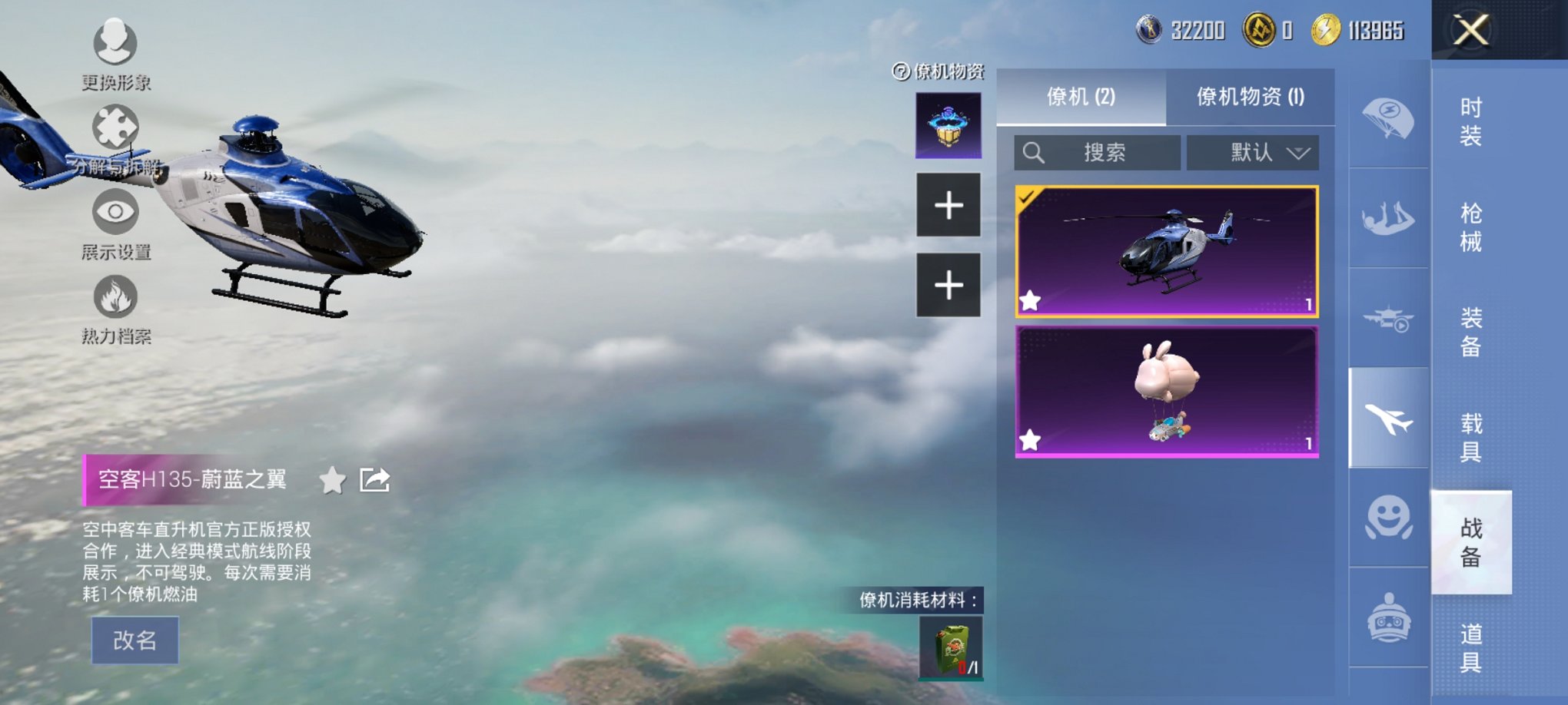 HPCMW3425030和平精英账号详情图31 HPCMW3425030和平精英账号详情图31