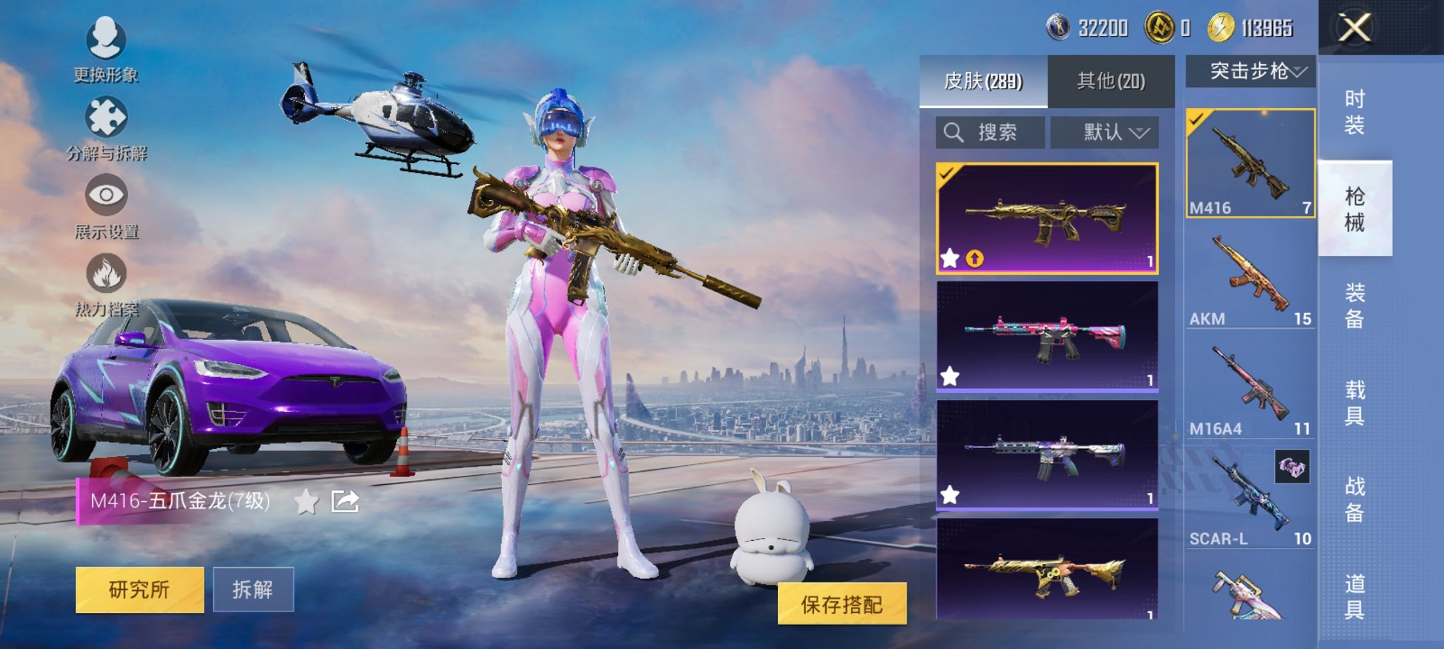 HPCMW3425030和平精英账号详情图32 HPCMW3425030和平精英账号详情图32