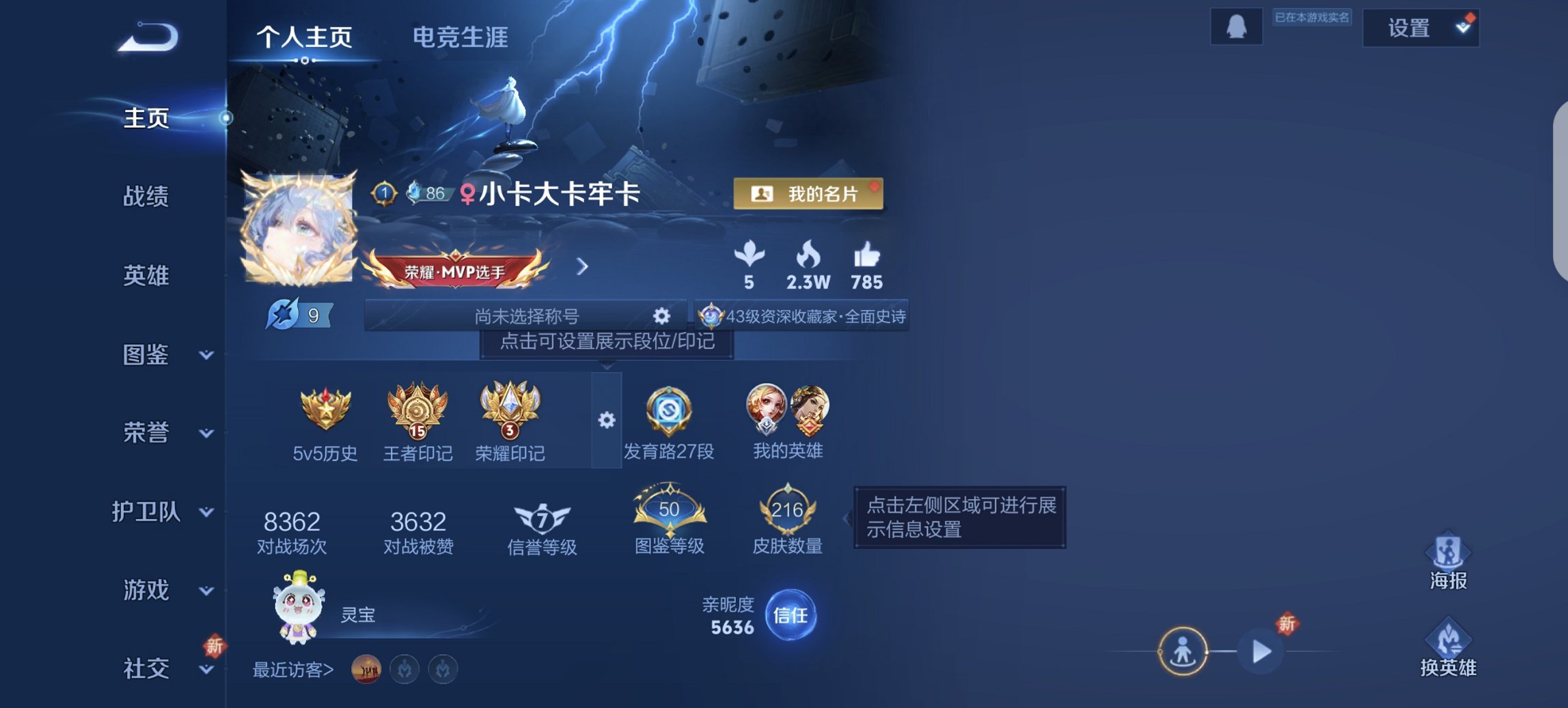 王者荣耀账号安卓QQ126英雄-216皮肤-【千秋盛216皮肤1水晶5传说 秒换绑不用等】安卓QQ-126英雄-216皮