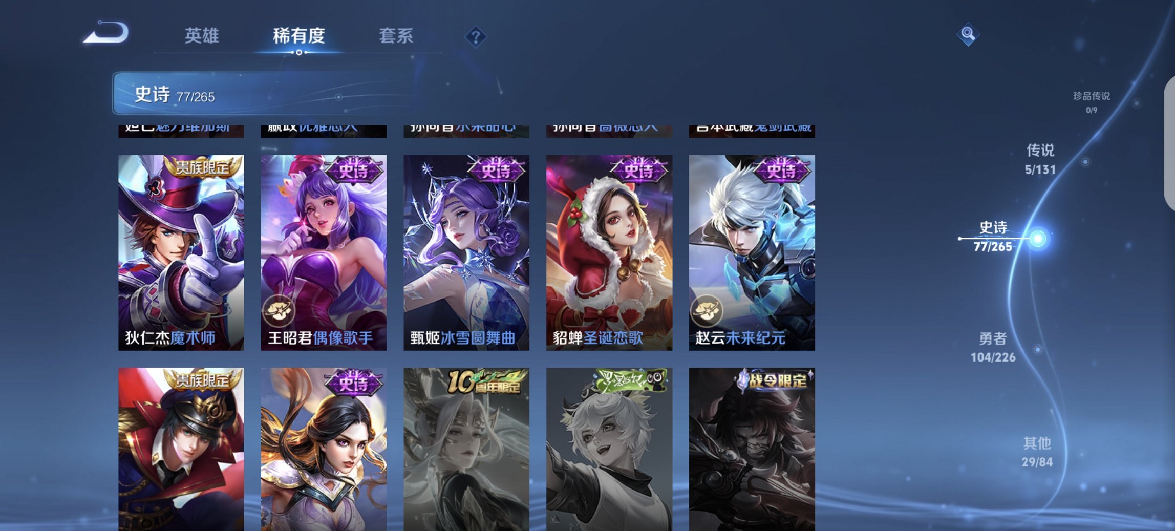 WZCMW3382814王者荣耀账号详情图3