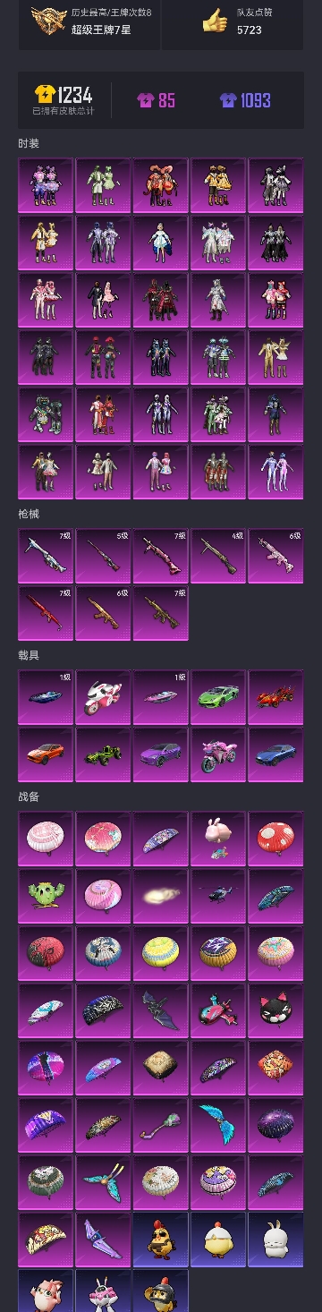 HPCMW3425030和平精英账号详情图35 HPCMW3425030和平精英账号详情图35