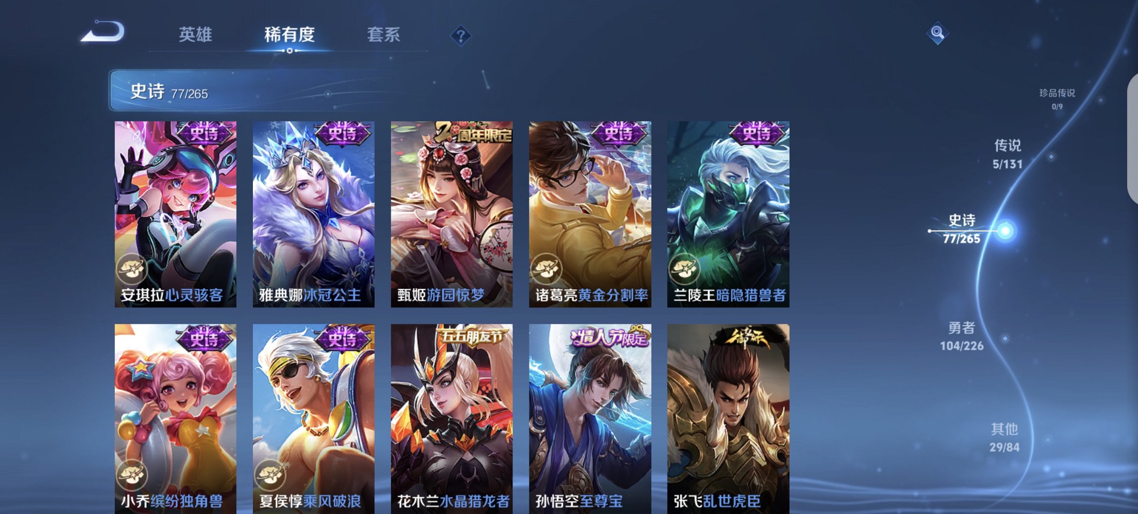 WZCMW3382814王者荣耀账号详情图4