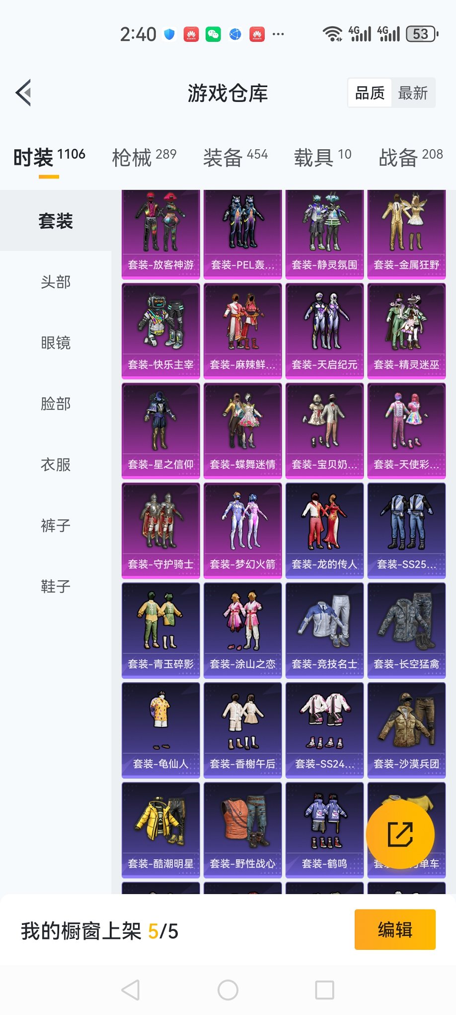 HPCMW3425030和平精英账号详情图36 HPCMW3425030和平精英账号详情图36