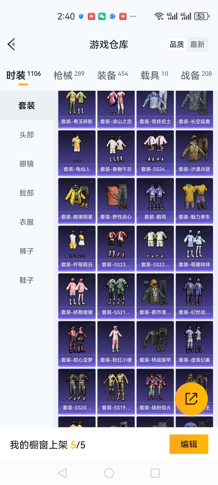 HPCMW3425030和平精英账号详情图37 HPCMW3425030和平精英账号详情图37