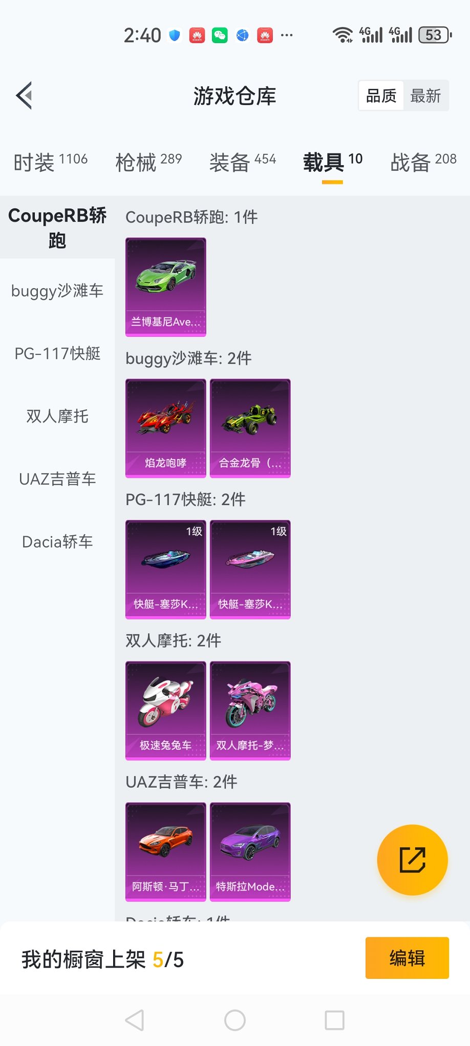 HPCMW3425030和平精英账号详情图38 HPCMW3425030和平精英账号详情图38