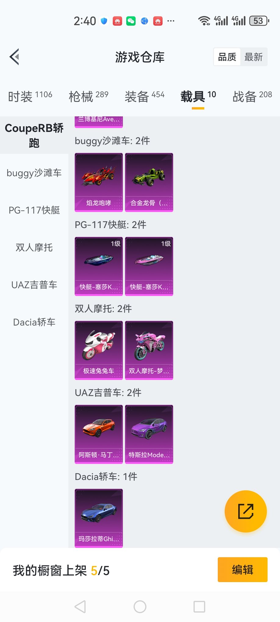 HPCMW3425030和平精英账号详情图39 HPCMW3425030和平精英账号详情图39