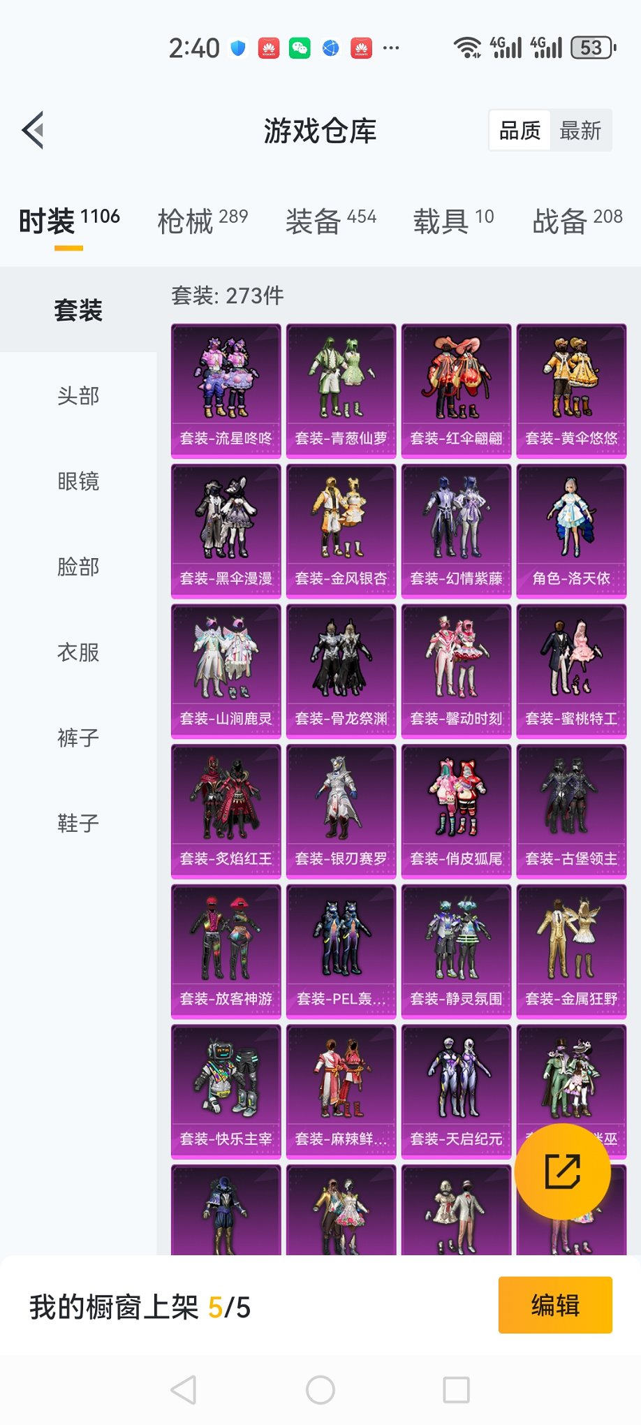 HPCMW3425030和平精英账号详情图40 HPCMW3425030和平精英账号详情图40