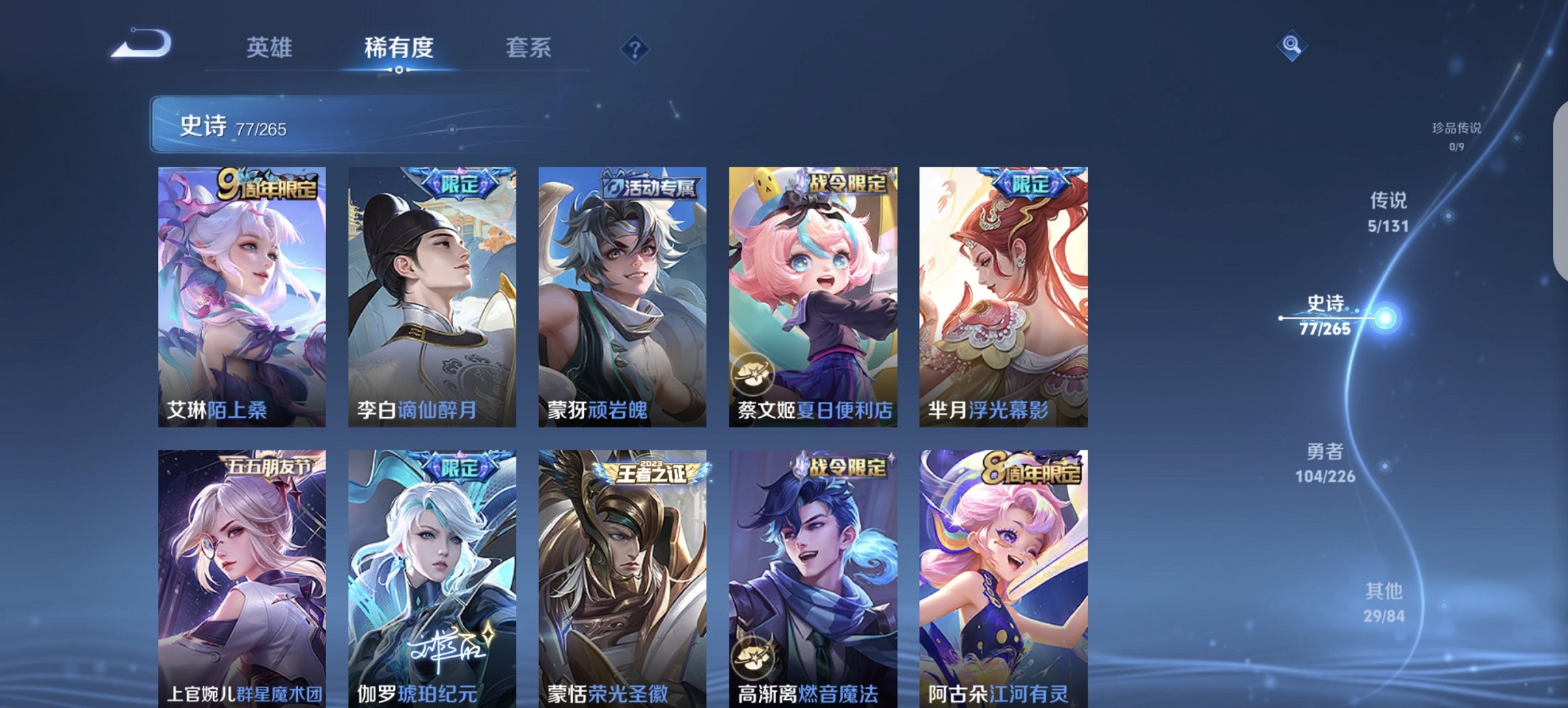 WZCMW3382814王者荣耀账号详情图9