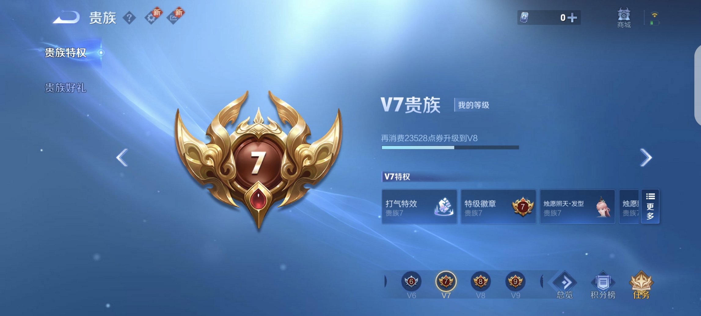 WZCMW3382814王者荣耀账号详情图10