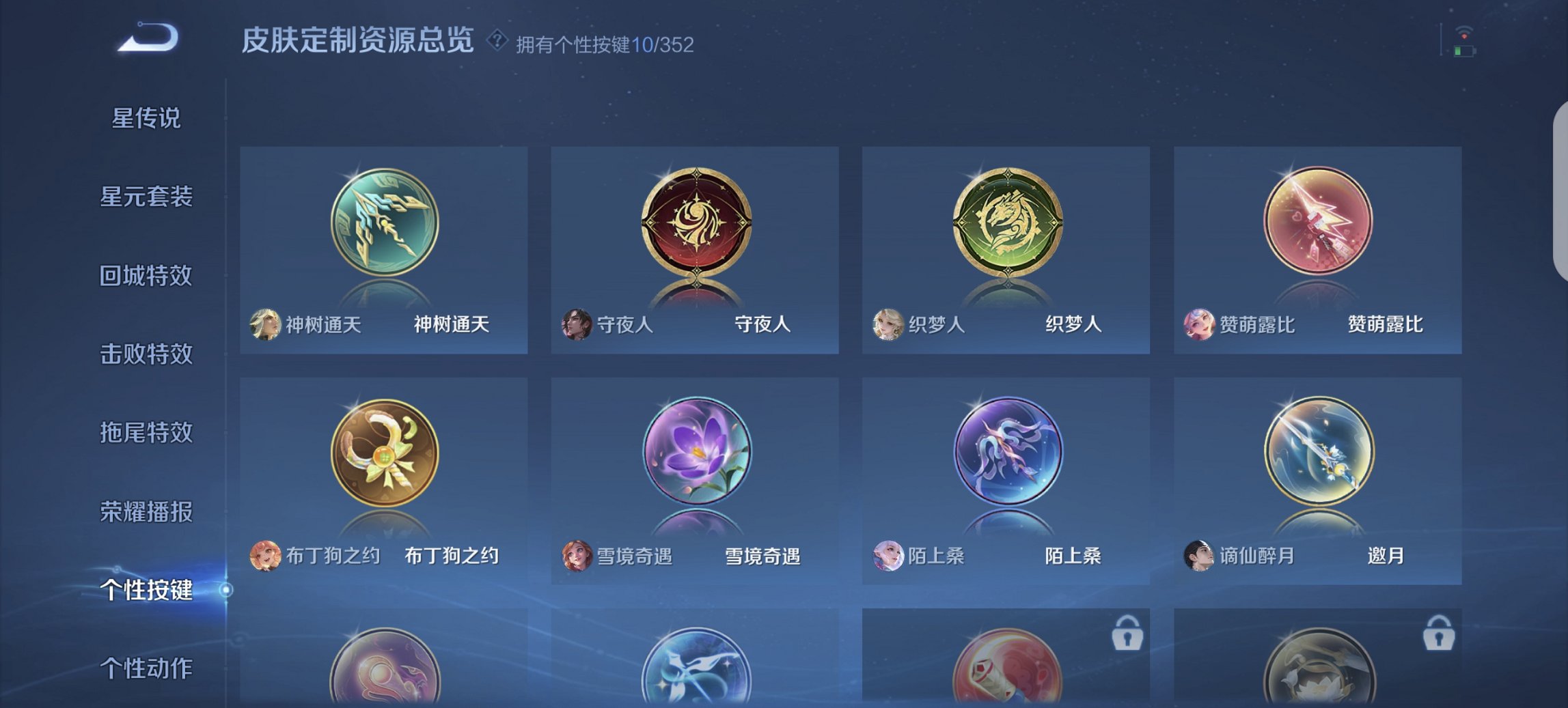 WZCMW3382814王者荣耀账号详情图11