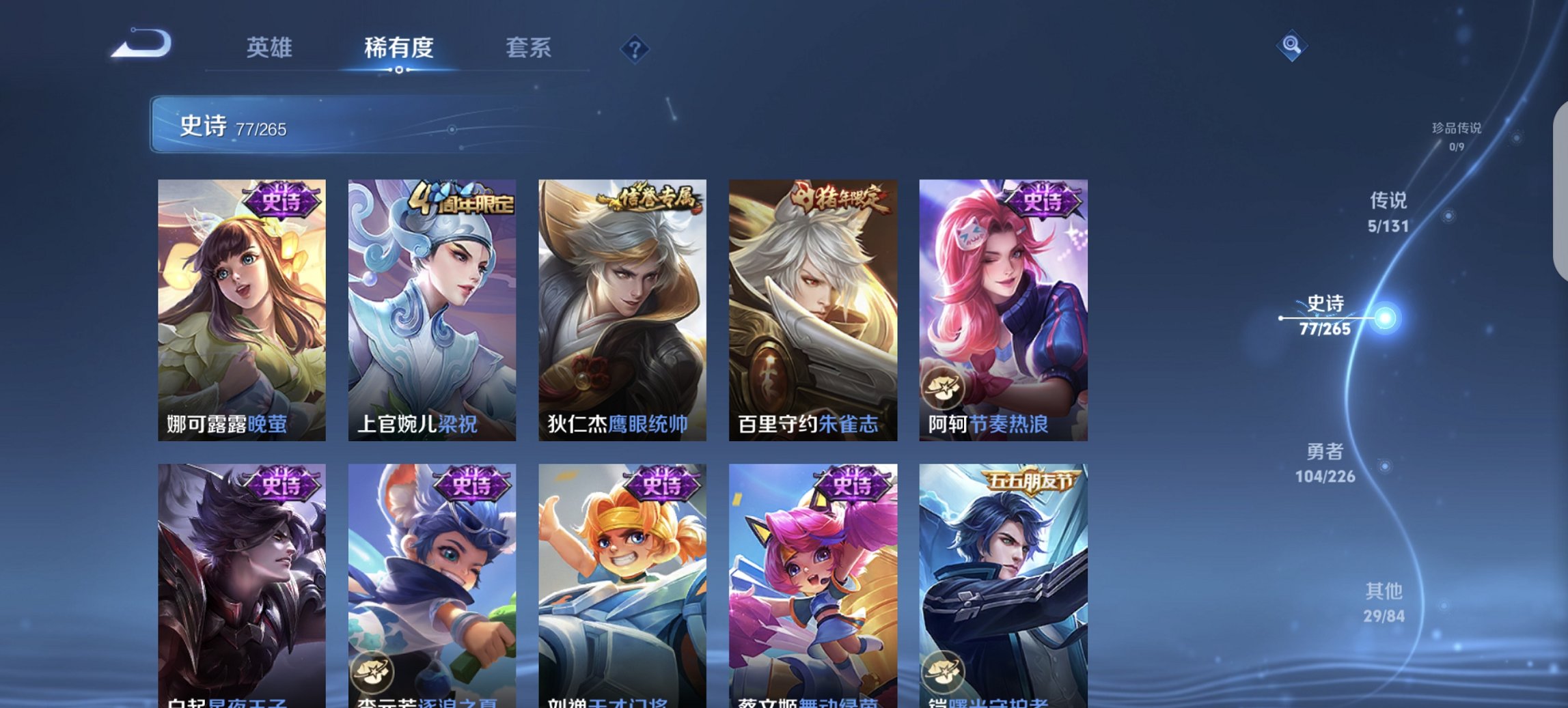 WZCMW3382814王者荣耀账号详情图12