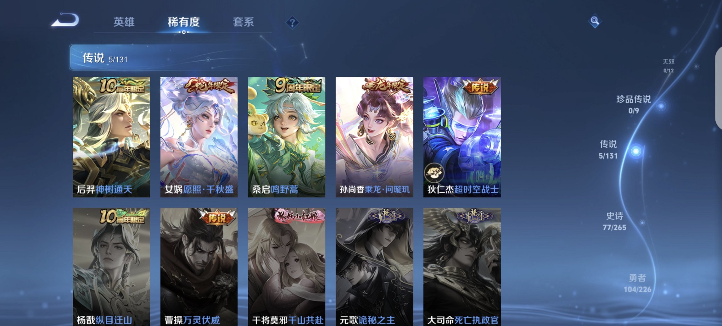 WZCMW3382814王者荣耀账号详情图14