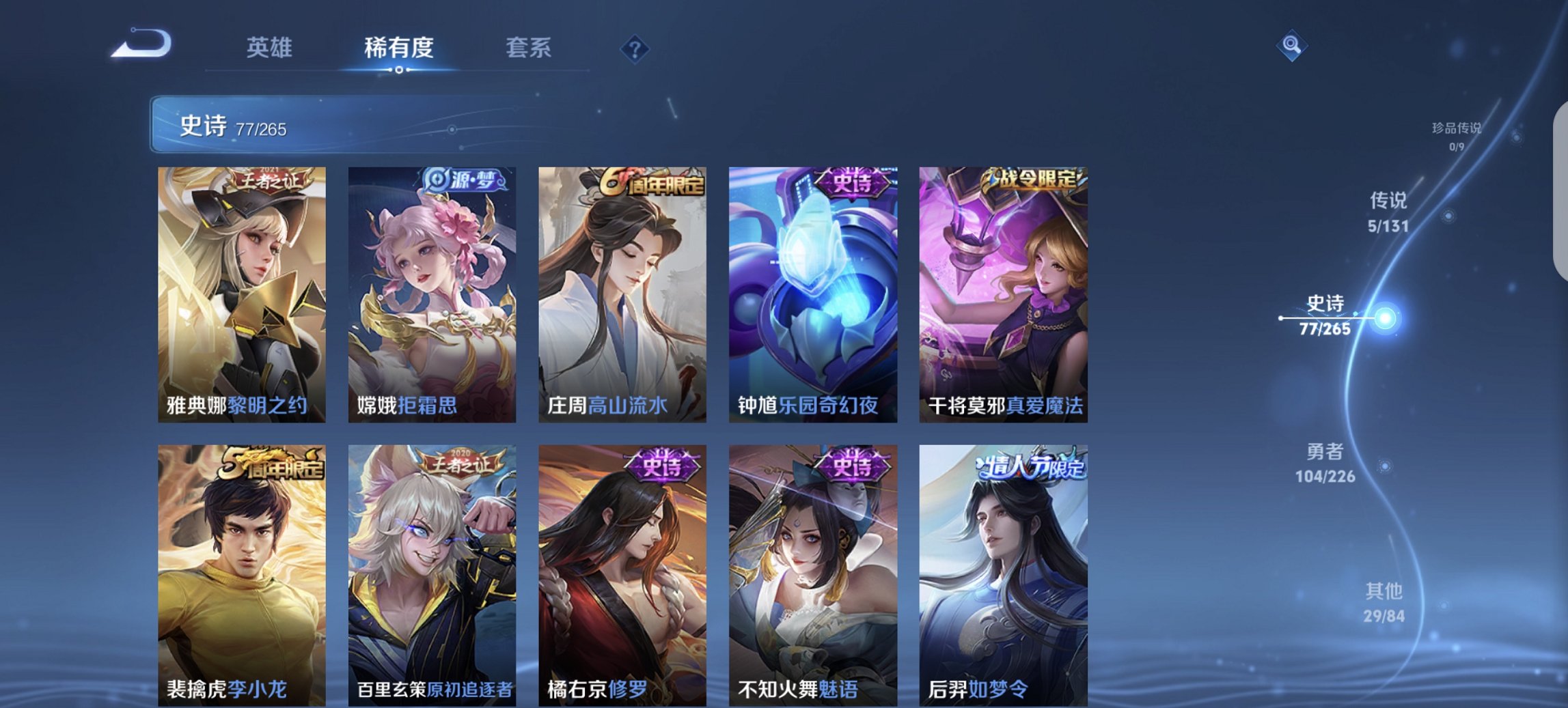 WZCMW3382814王者荣耀账号详情图15