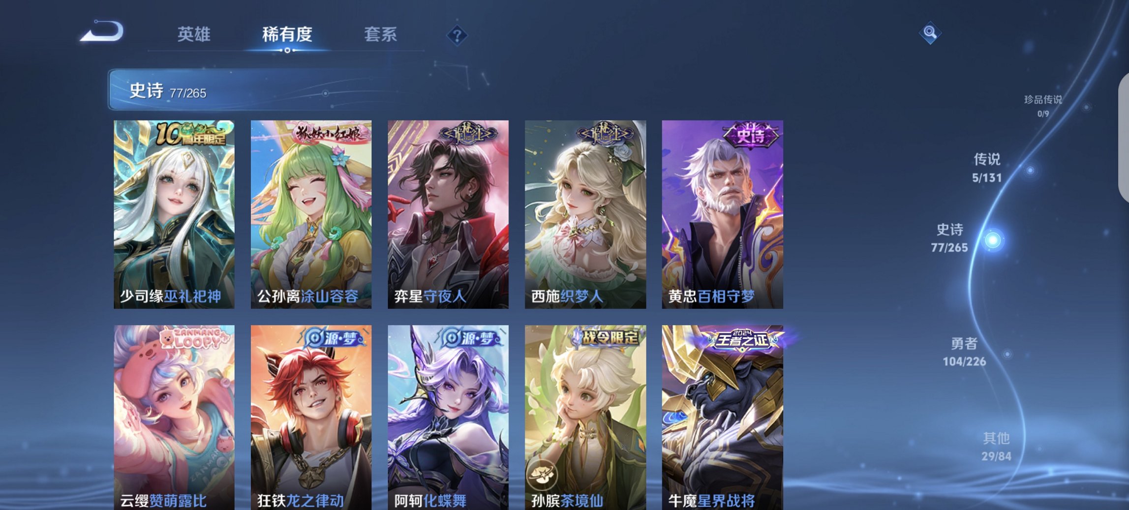 WZCMW3382814王者荣耀账号详情图16