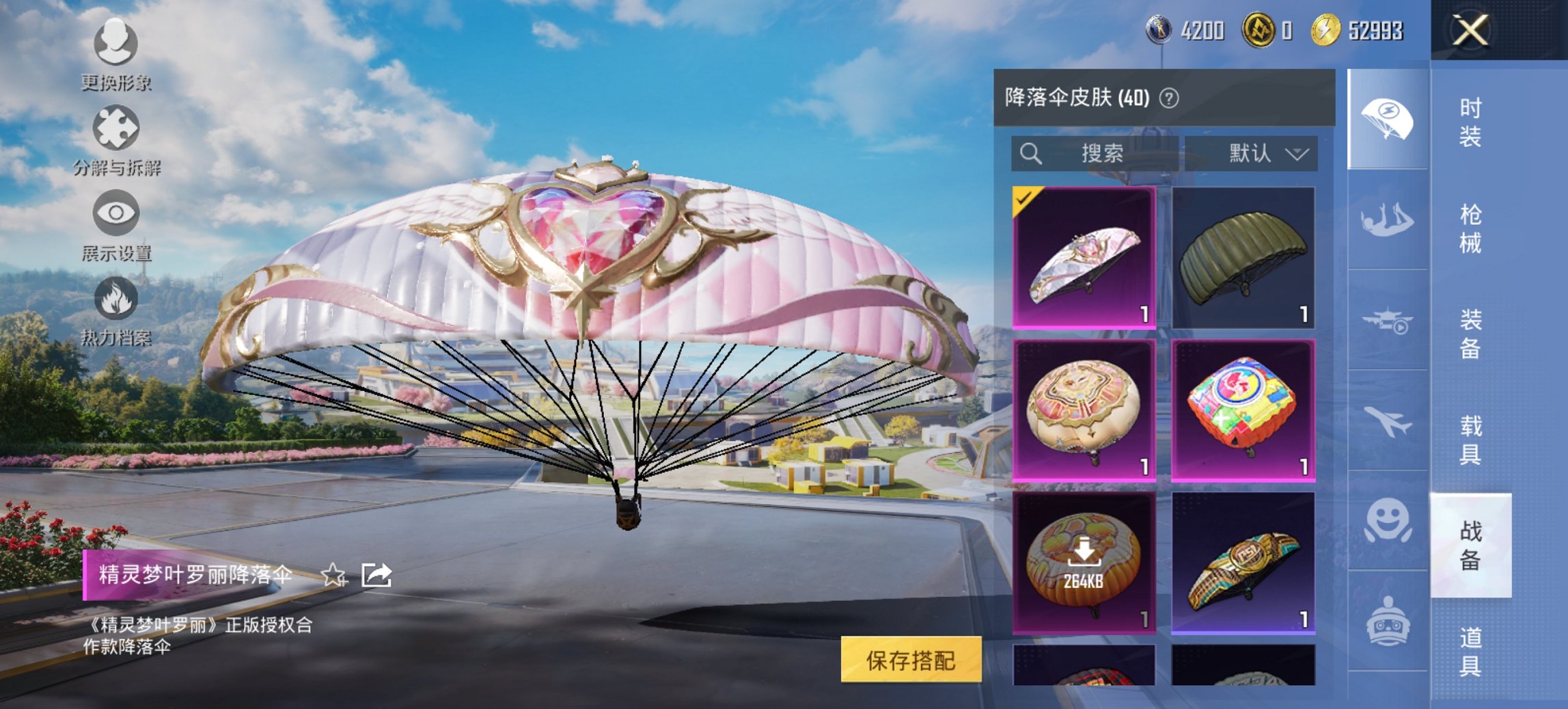 HPCMW3420069和平精英账号详情图3 HPCMW3420069和平精英账号详情图3