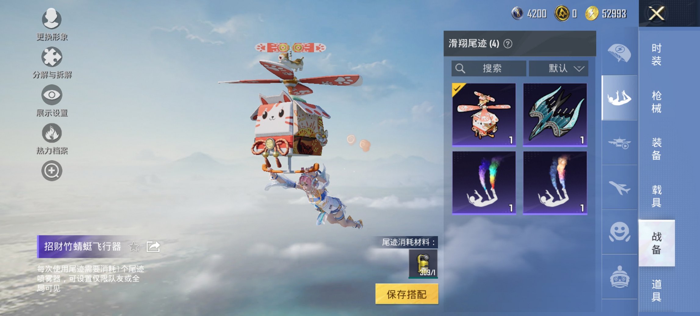 HPCMW3420069和平精英账号详情图4 HPCMW3420069和平精英账号详情图4